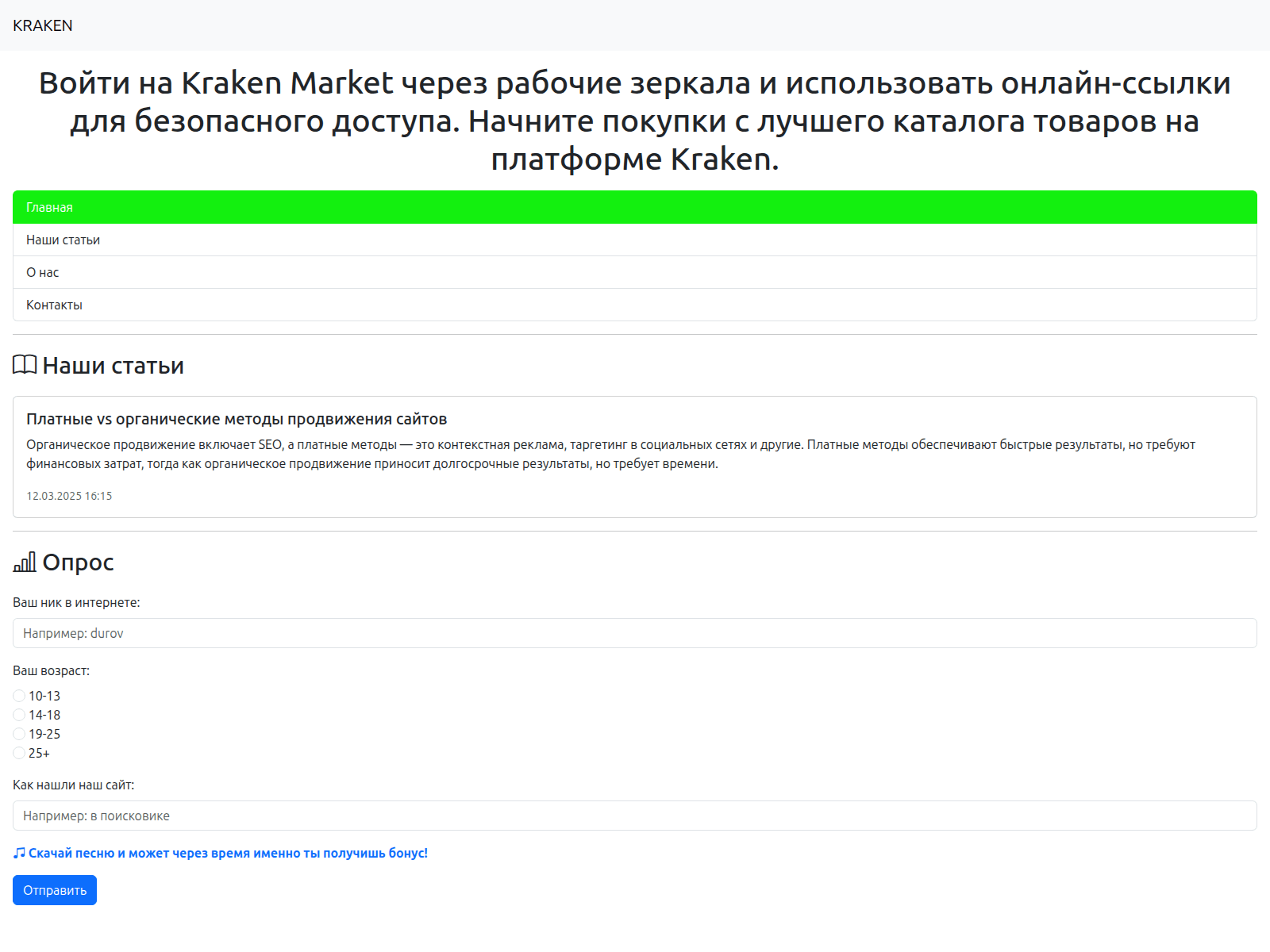 Screenshot of kraken-29.cc