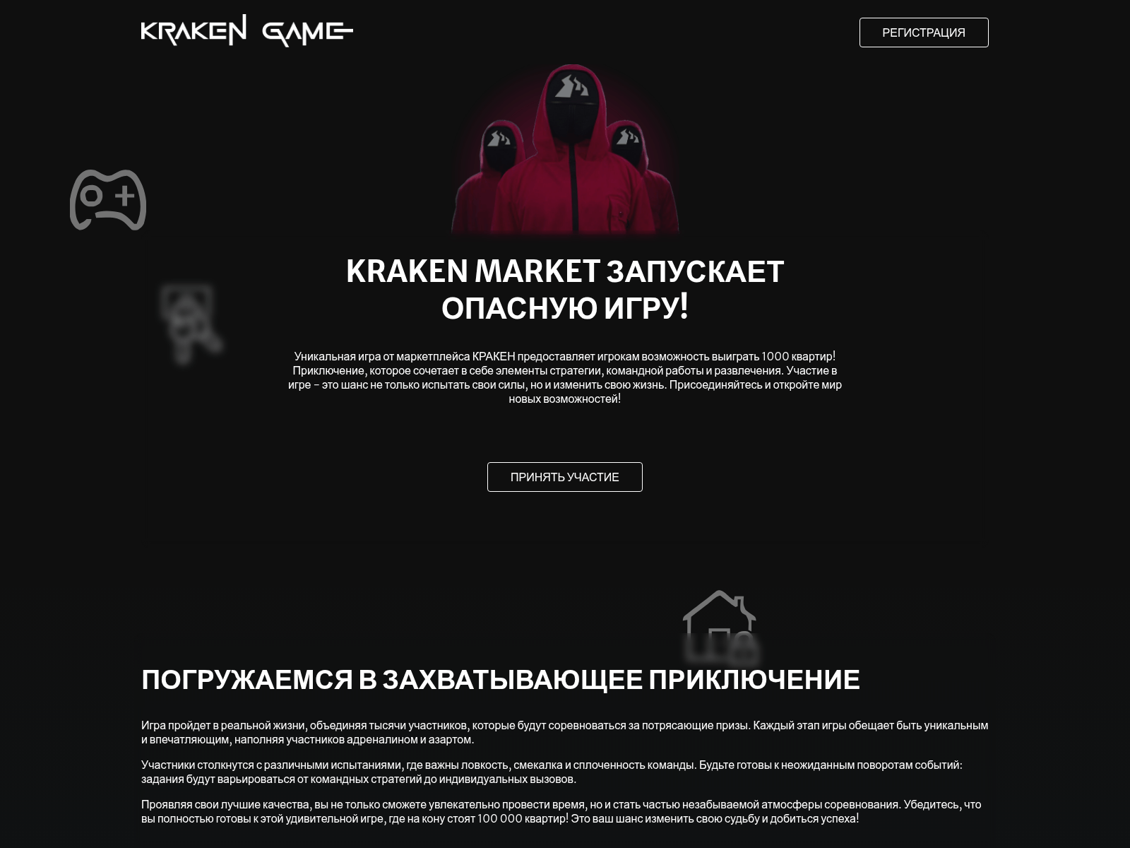 Screenshot of krakengames-cc.pages.dev