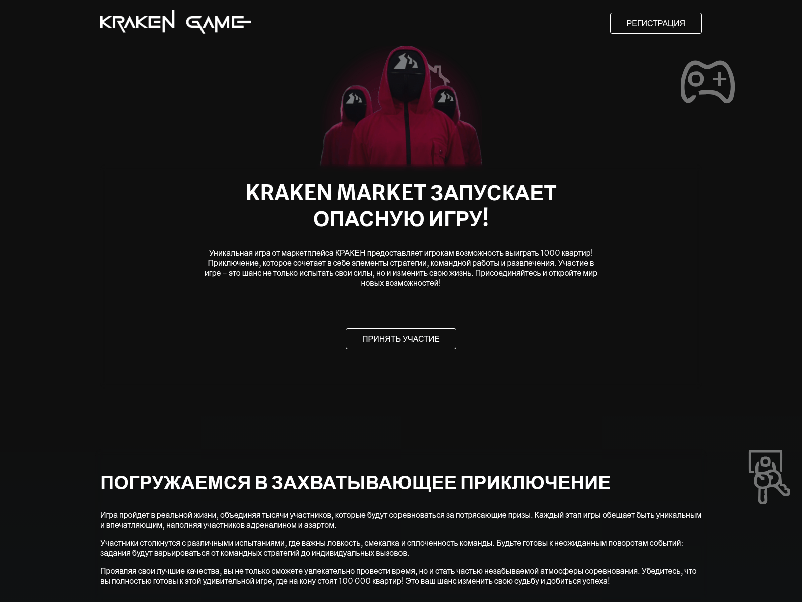 Screenshot of krakengames.cc