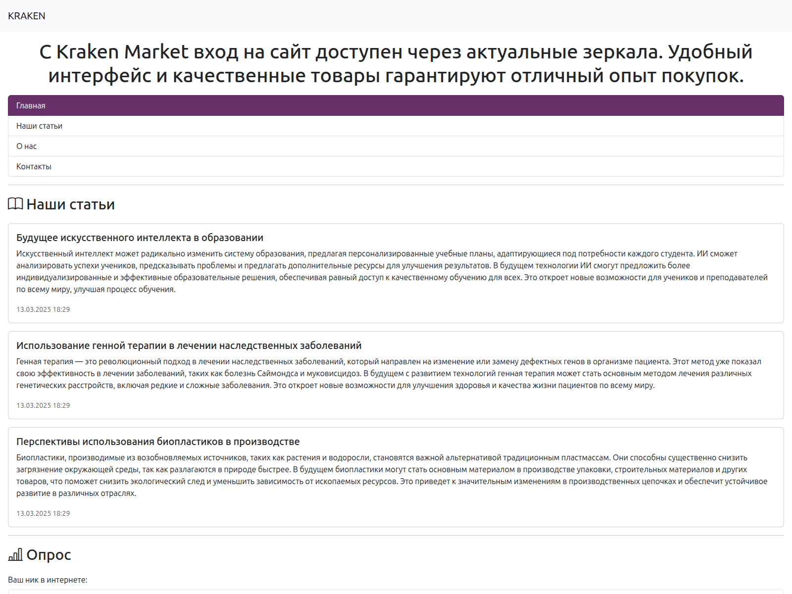 Screenshot of krakenlink-link.cc