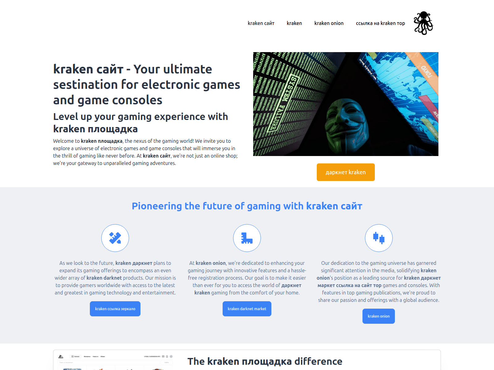 Screenshot of kraken-darknet-onion-site.pages.dev