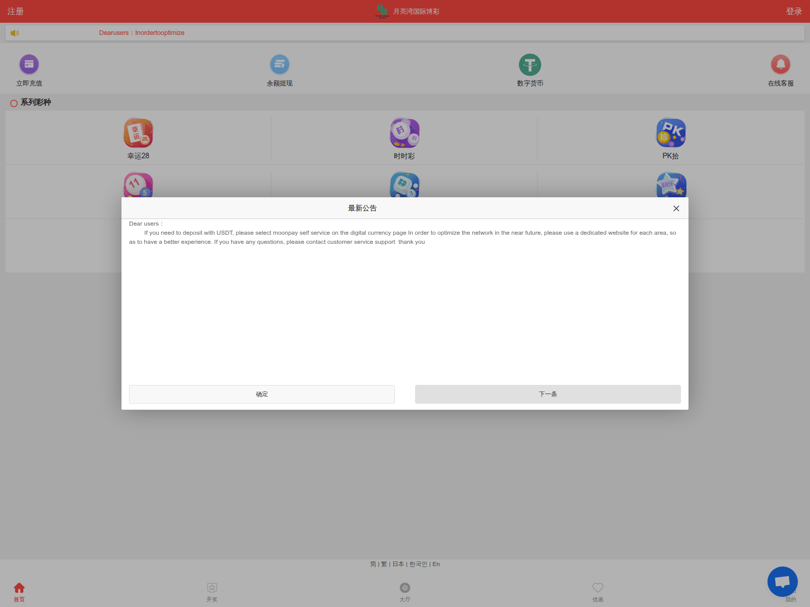 Screenshot of ausmoonpay.com