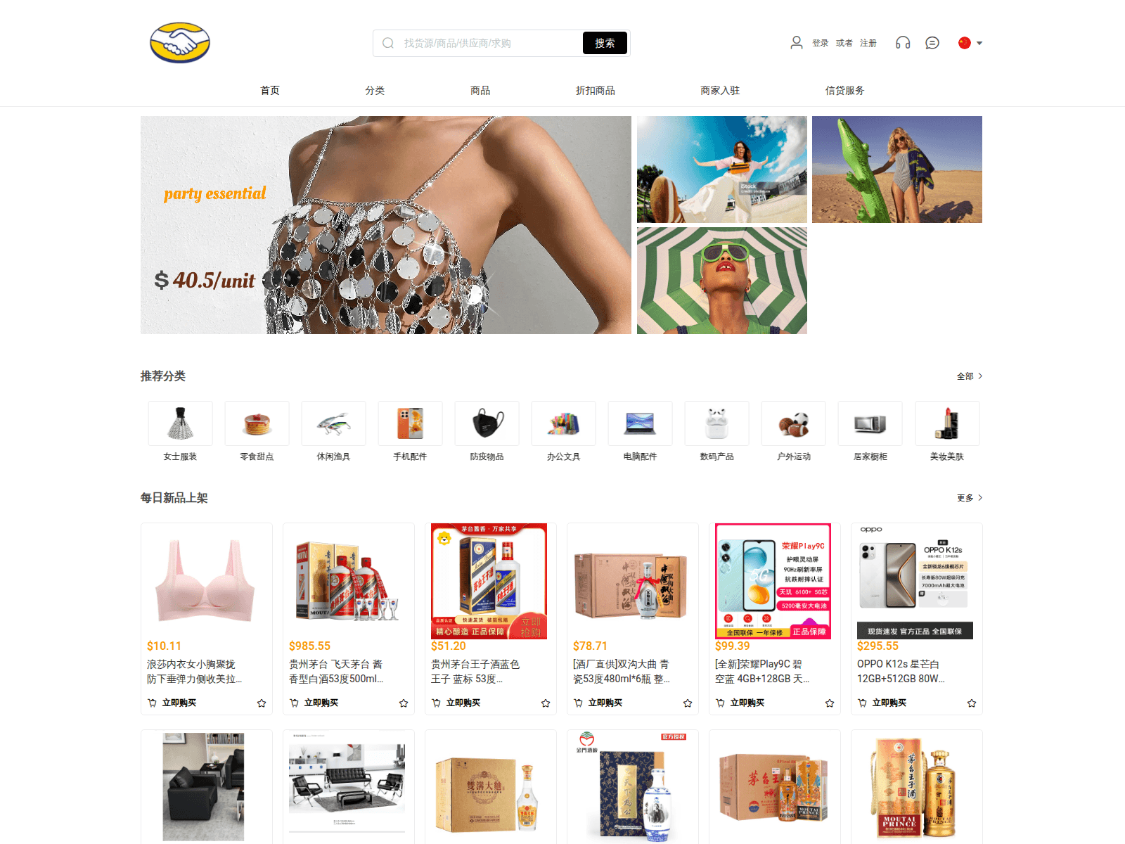 Screenshot of yhtew.cn