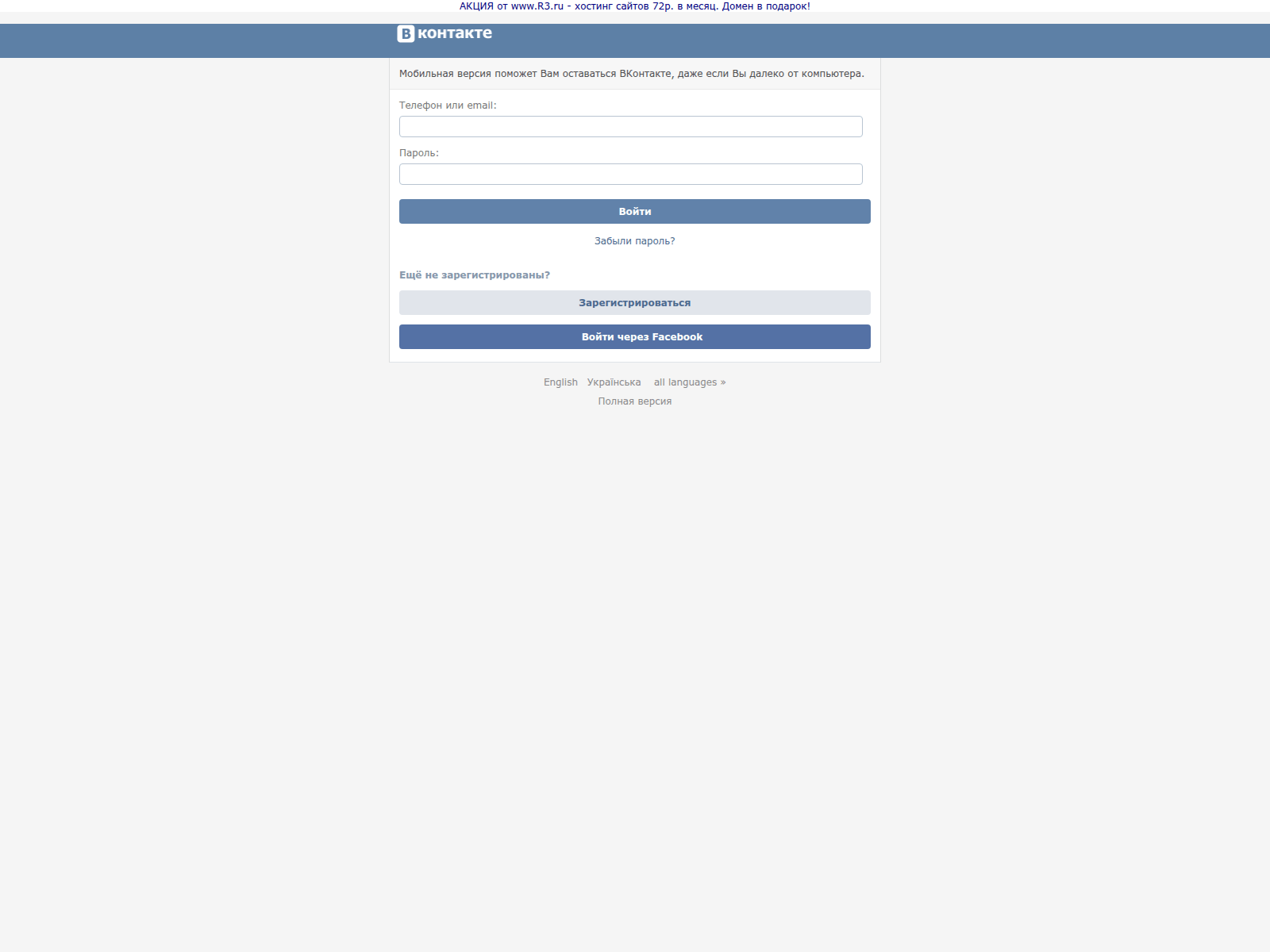 Screenshot of vkorg.webservis.ru