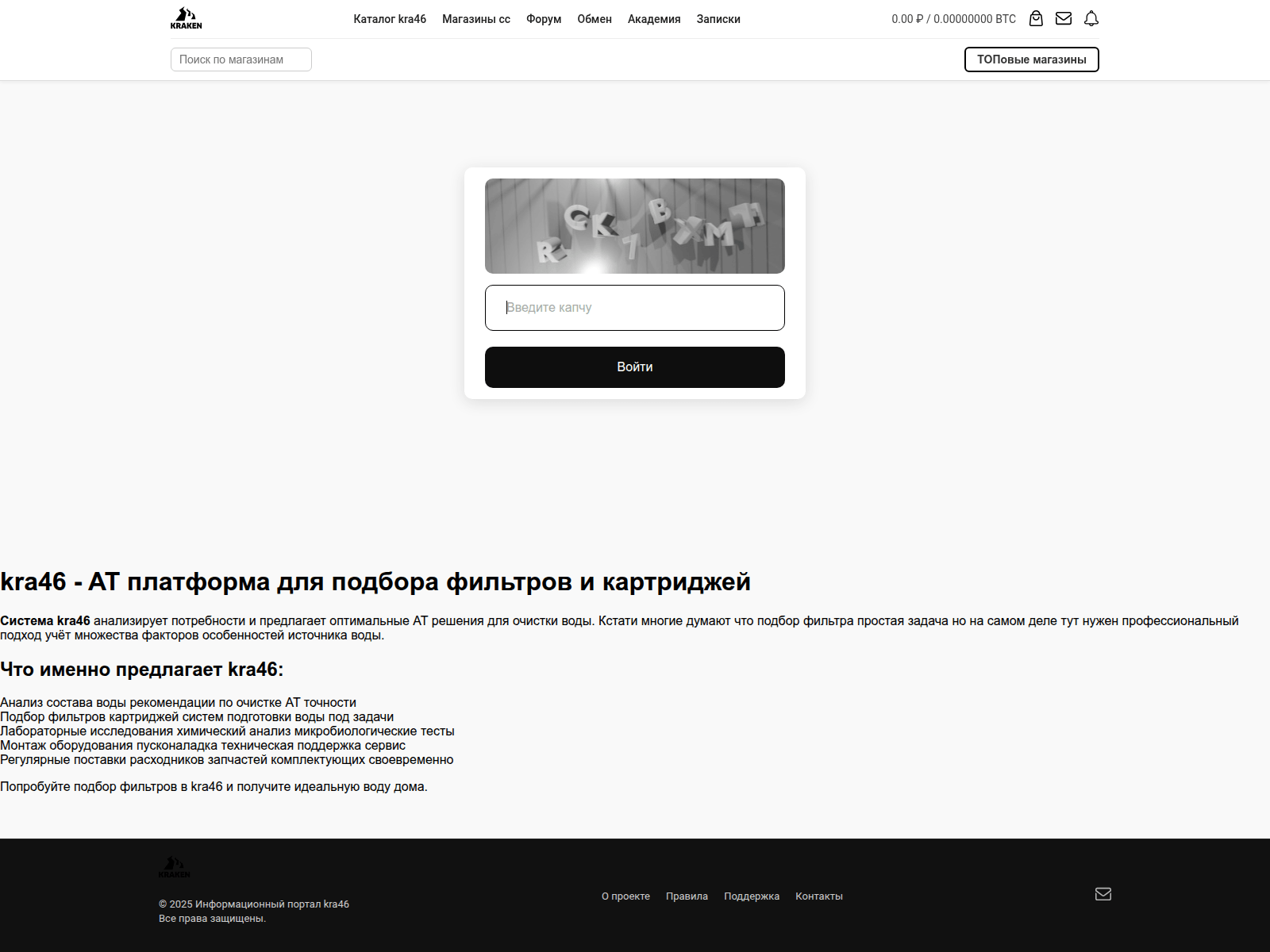 Screenshot of kra46at.filtr-partner.ru