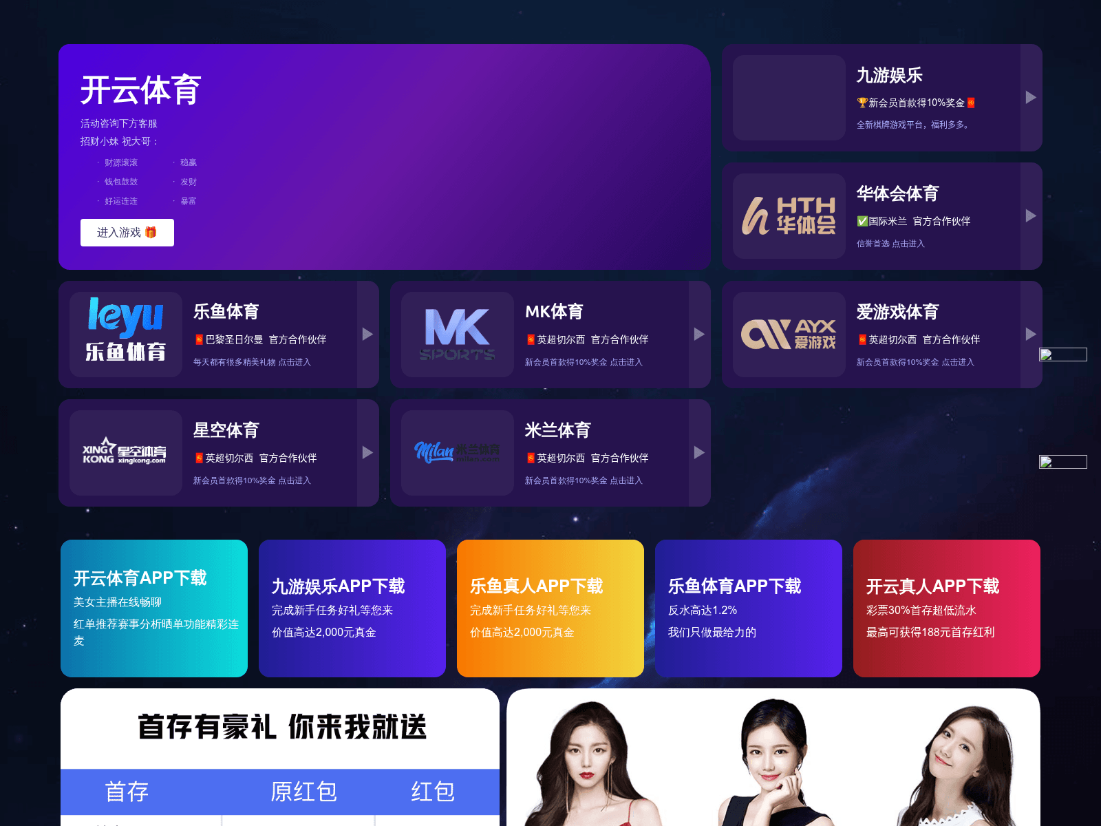 Screenshot of org-app-leyu.com