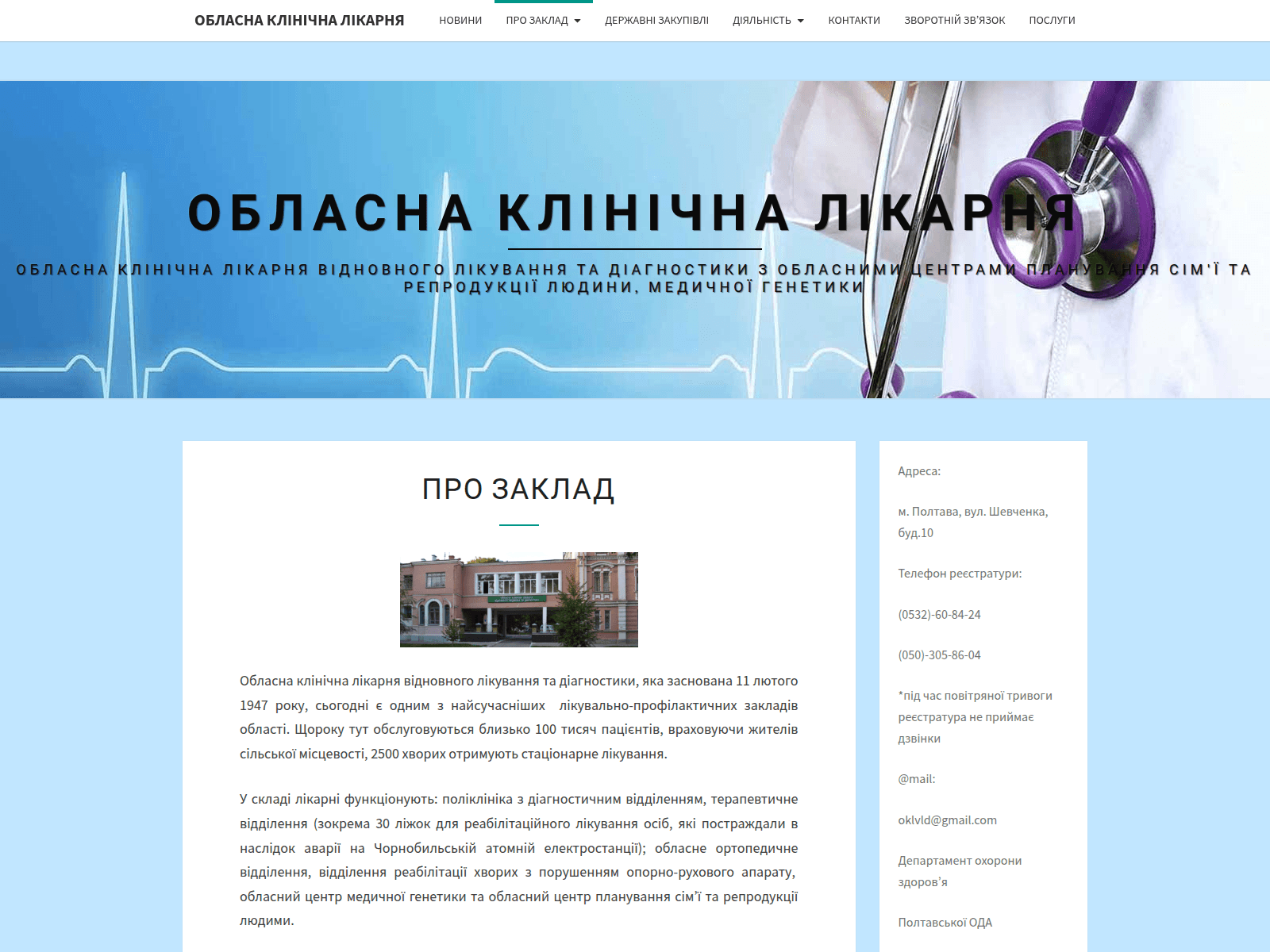 Screenshot of oklvld.pl.ua