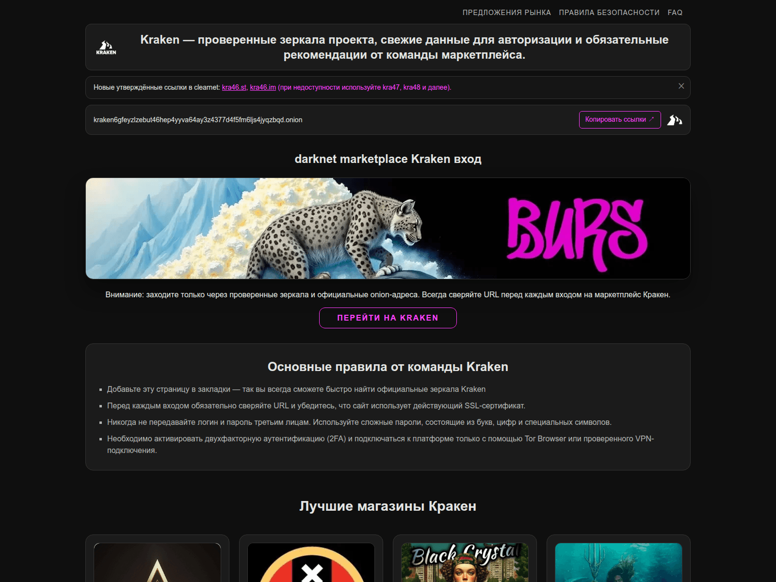 Screenshot of kraken24in.com