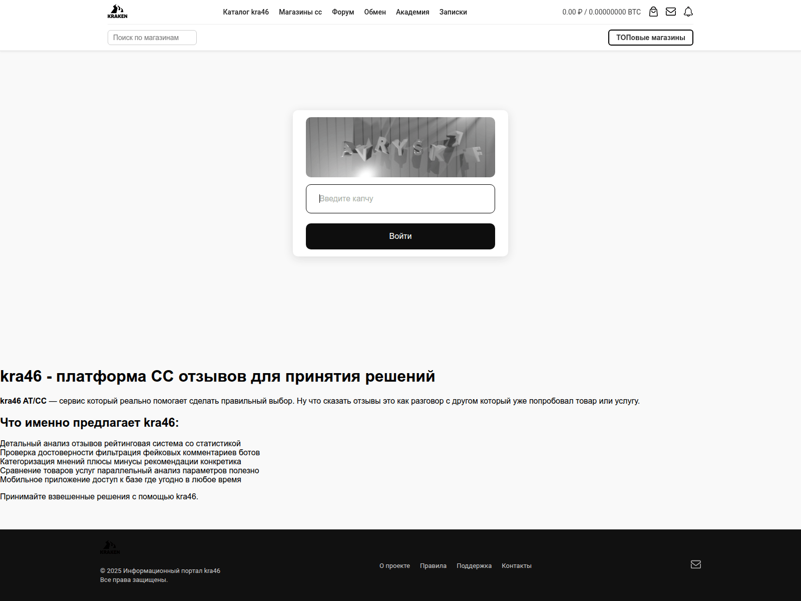 Forensic screenshot of ads.nvs-bankrot-netdolgov.ru
