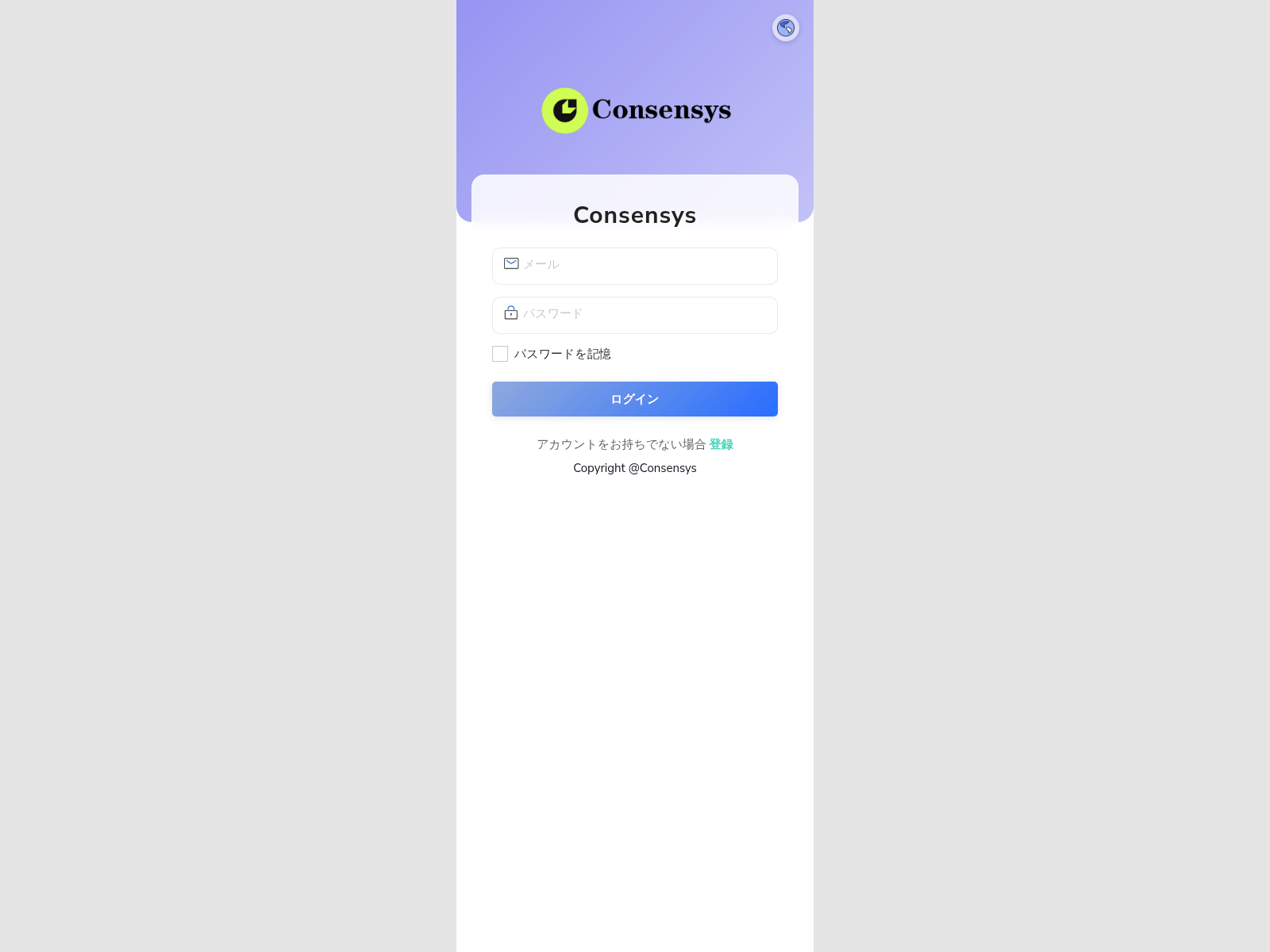 Screenshot of consensyspeak.com