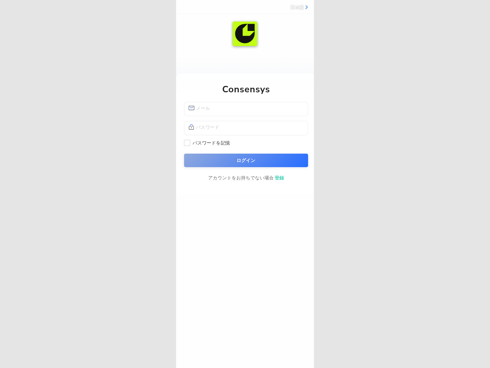 Screenshot of consensys-flow.com