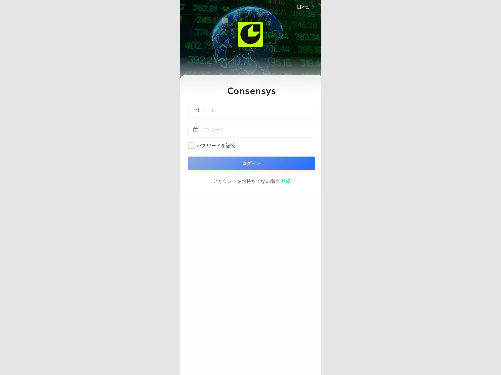 Screenshot of consensys-wave.com