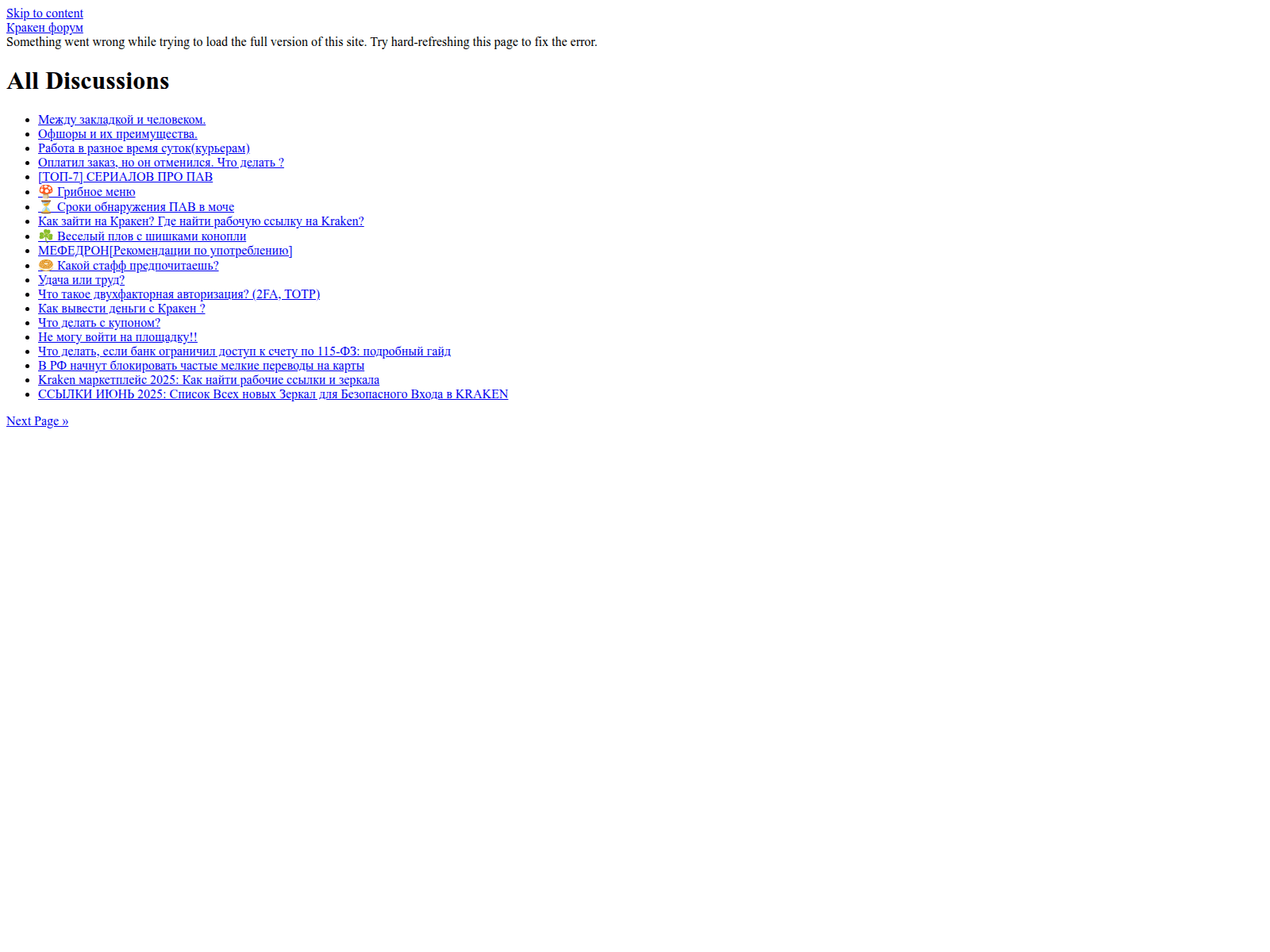 Screenshot of ssilka-kraken.cyou