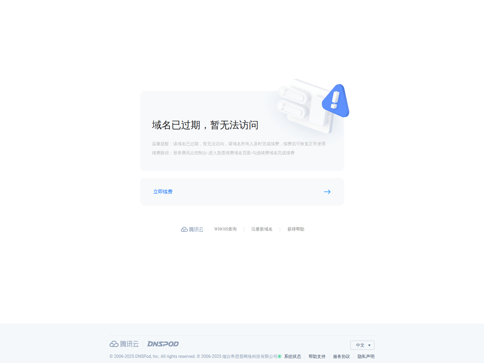 Screenshot of coinbasedc.com
