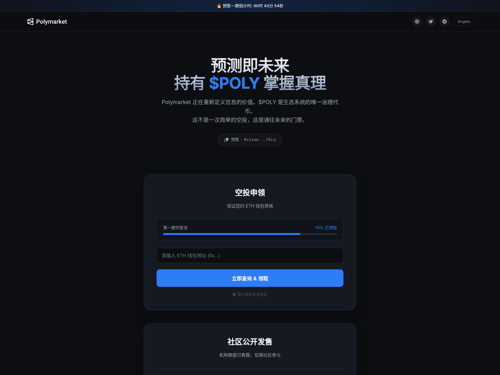 Screenshot of poly-market.club