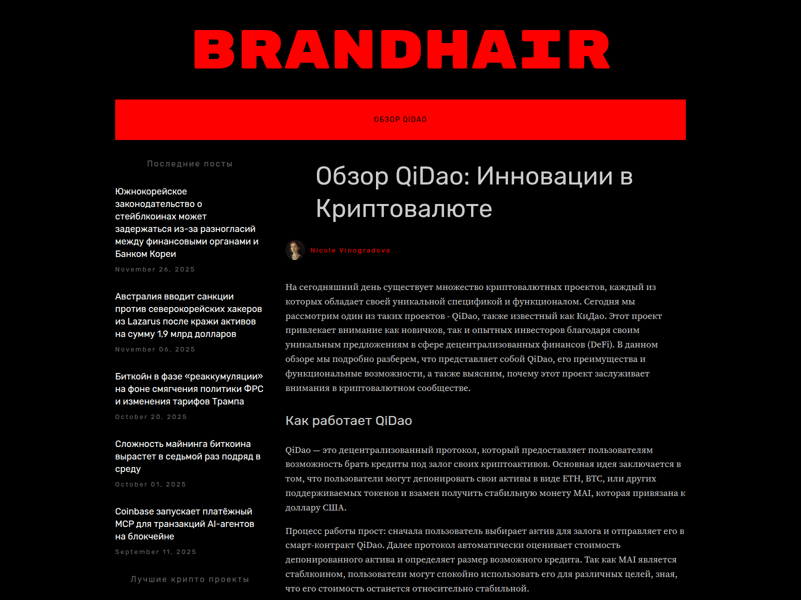 Screenshot of brandhair.ru