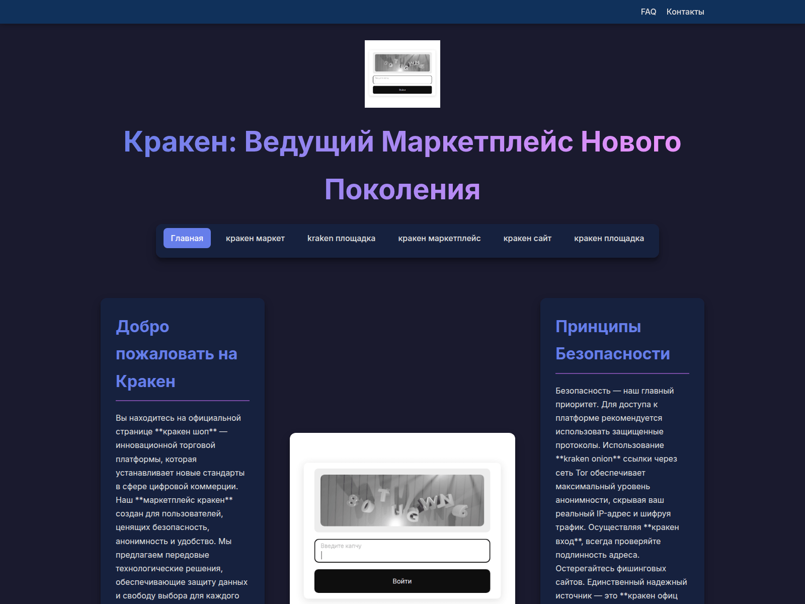 Screenshot of krakcom.net