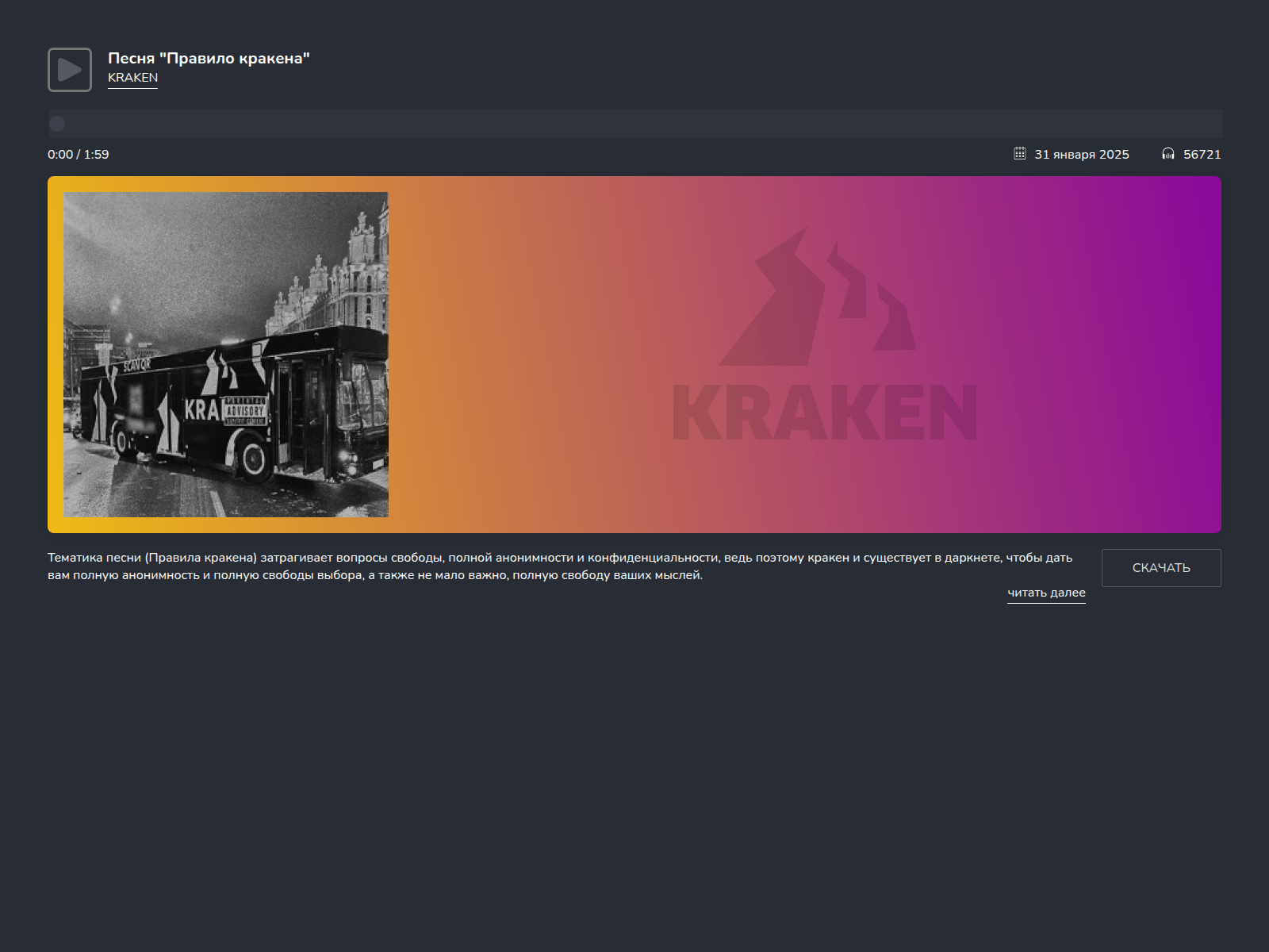 Screenshot of krakensong-com.pages.dev