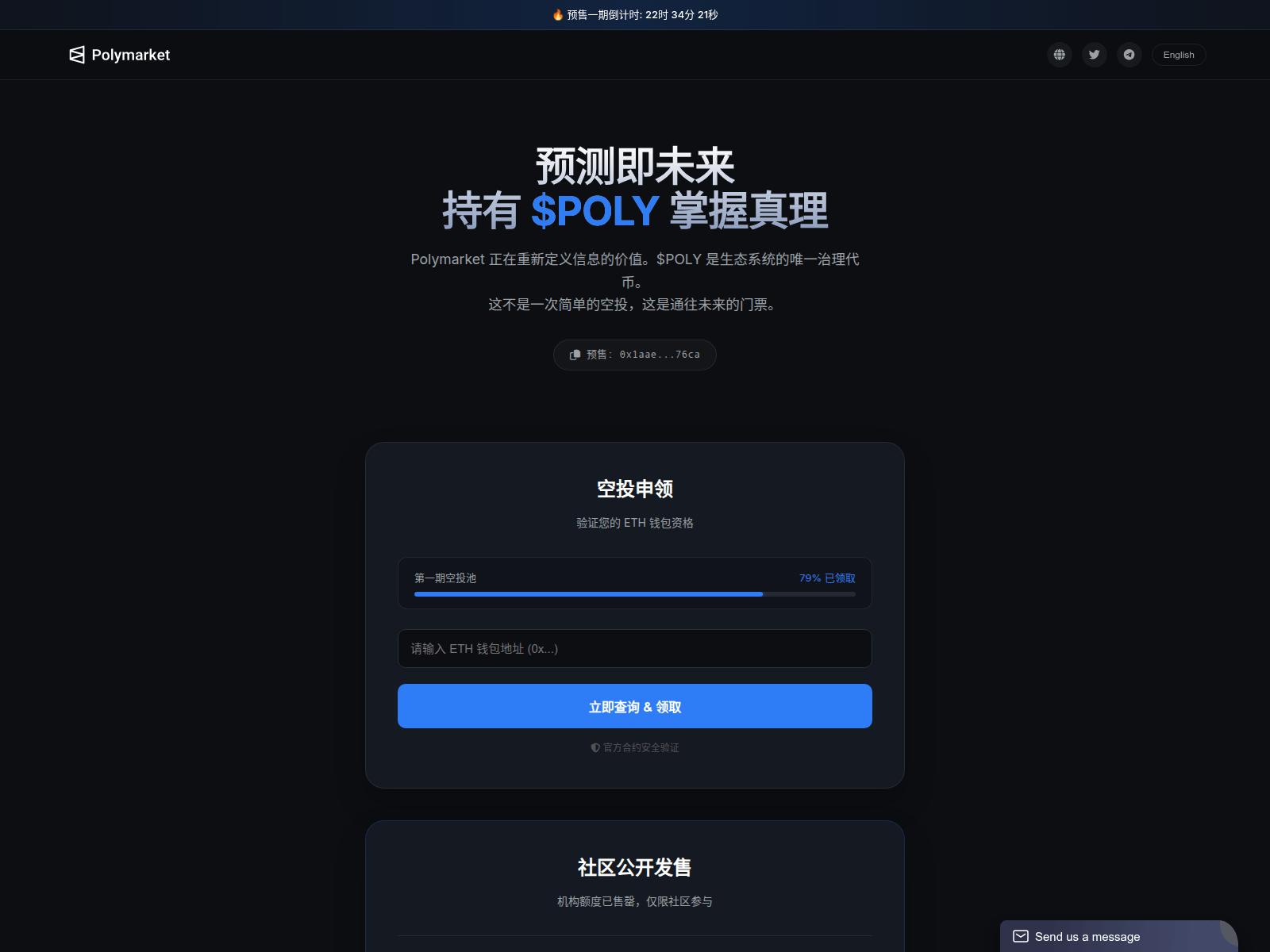 Screenshot of poly-market.lol
