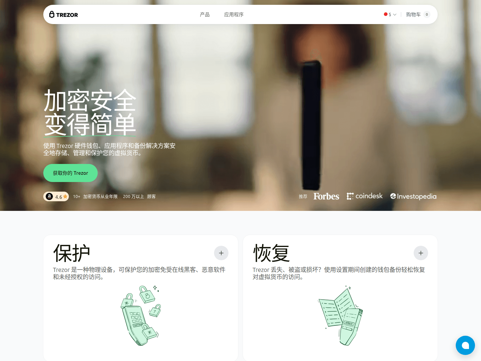 Screenshot of trezor.la