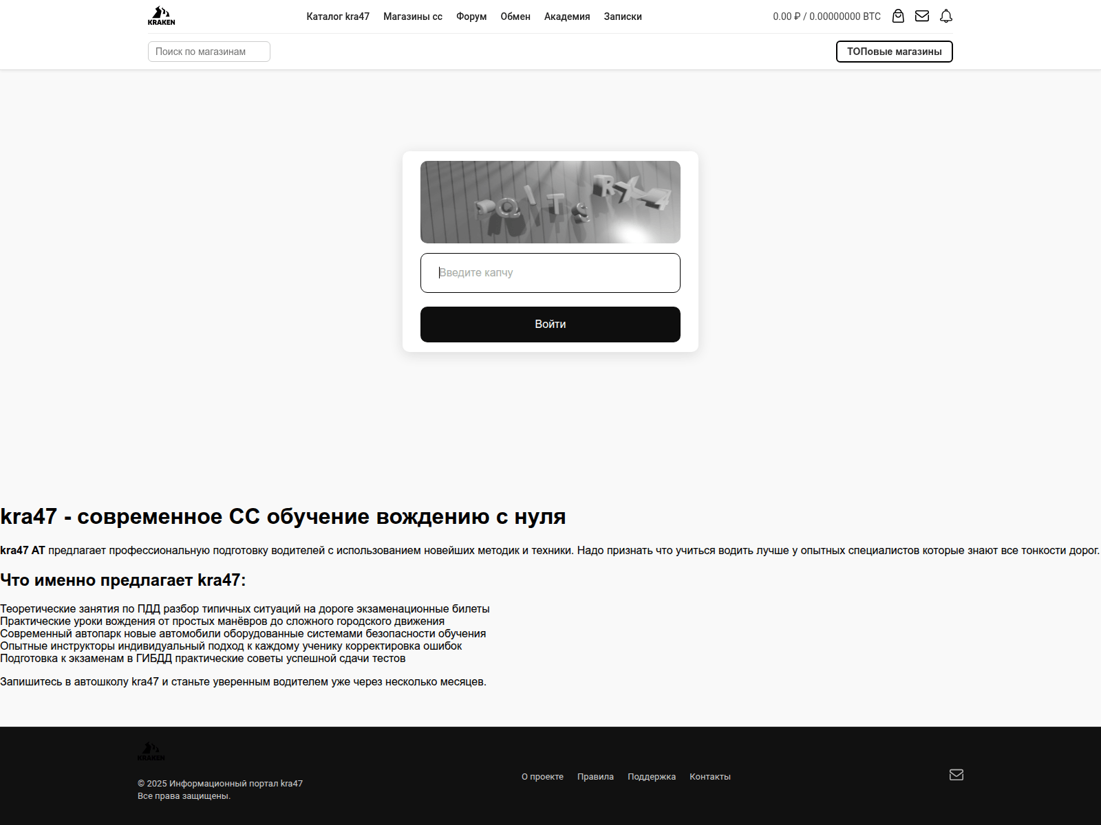 Screenshot of kra47at.utehnika24.ru
