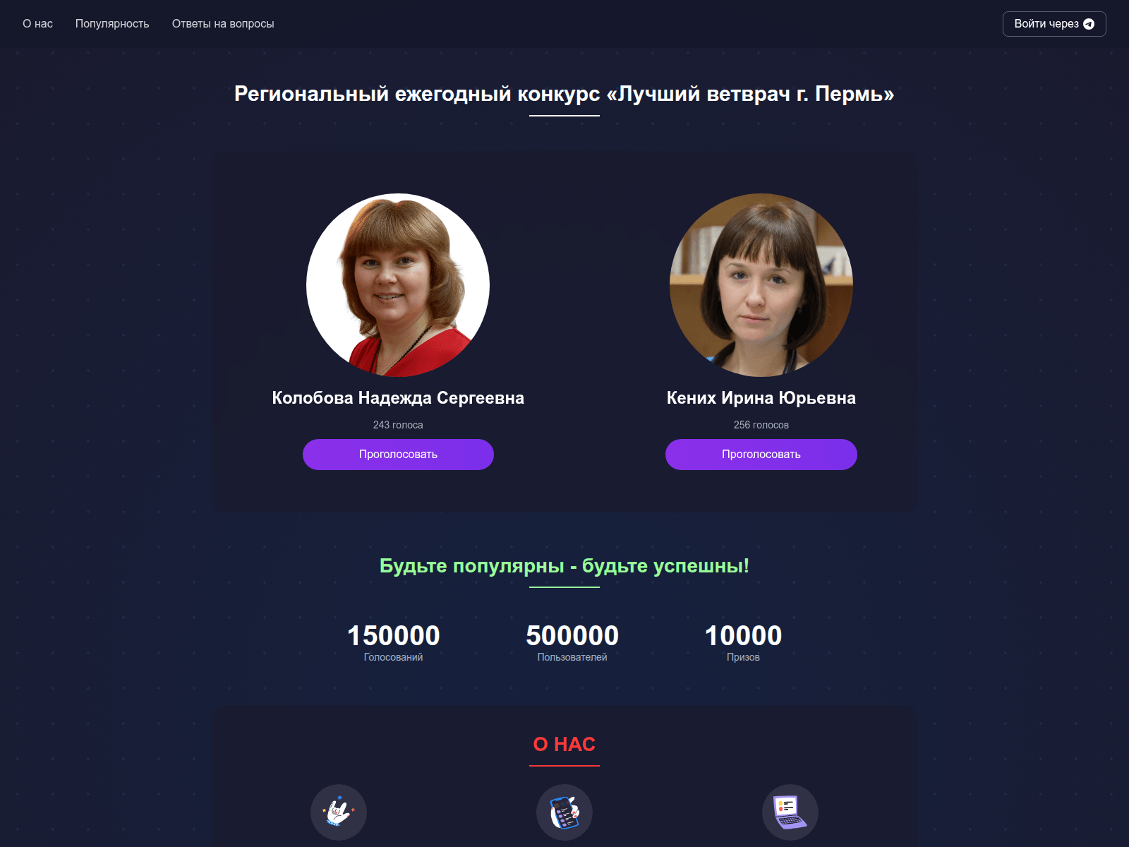 Screenshot of vote-mv.rest