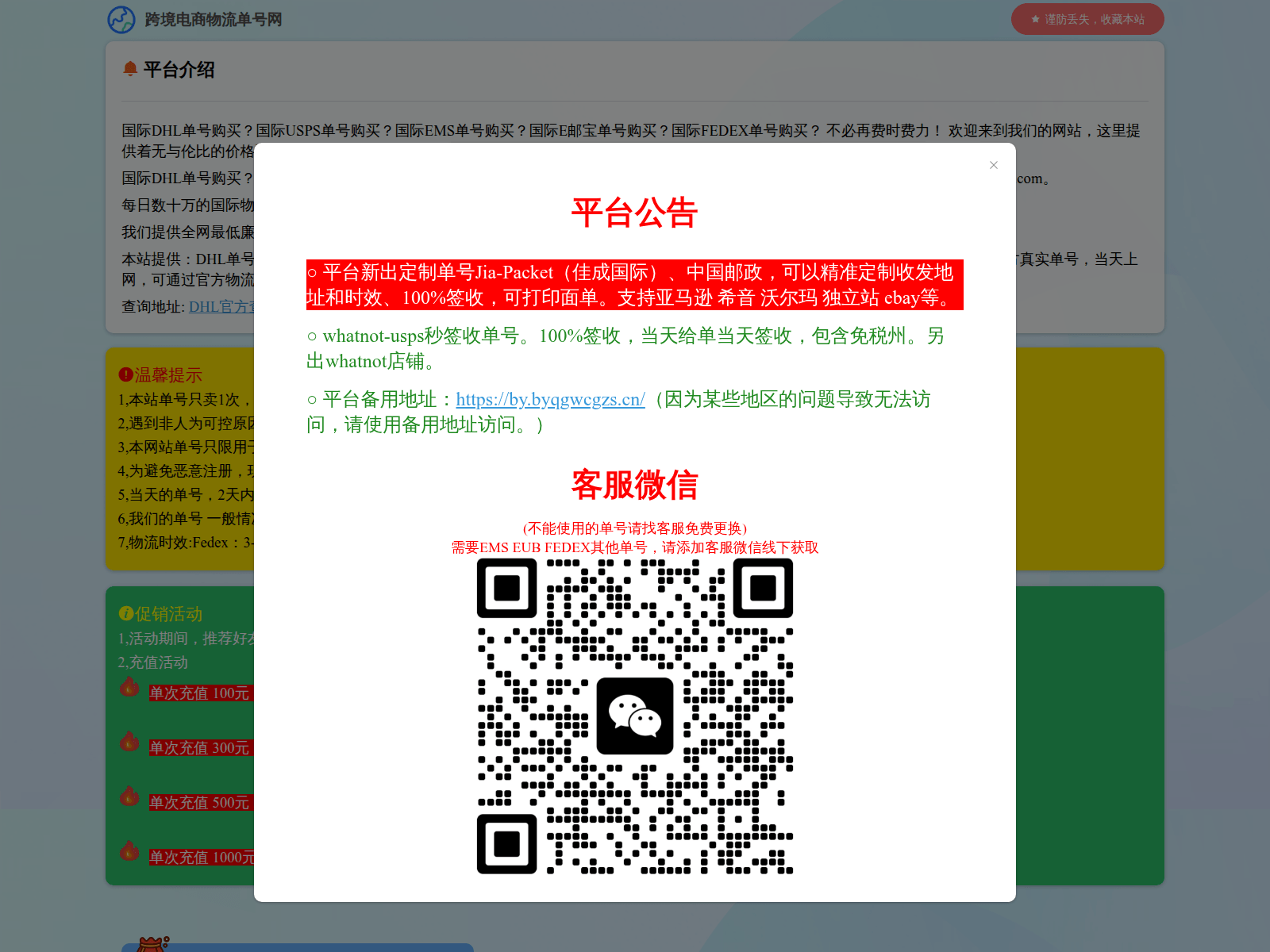 Screenshot of by.byqgwcgzs.cn