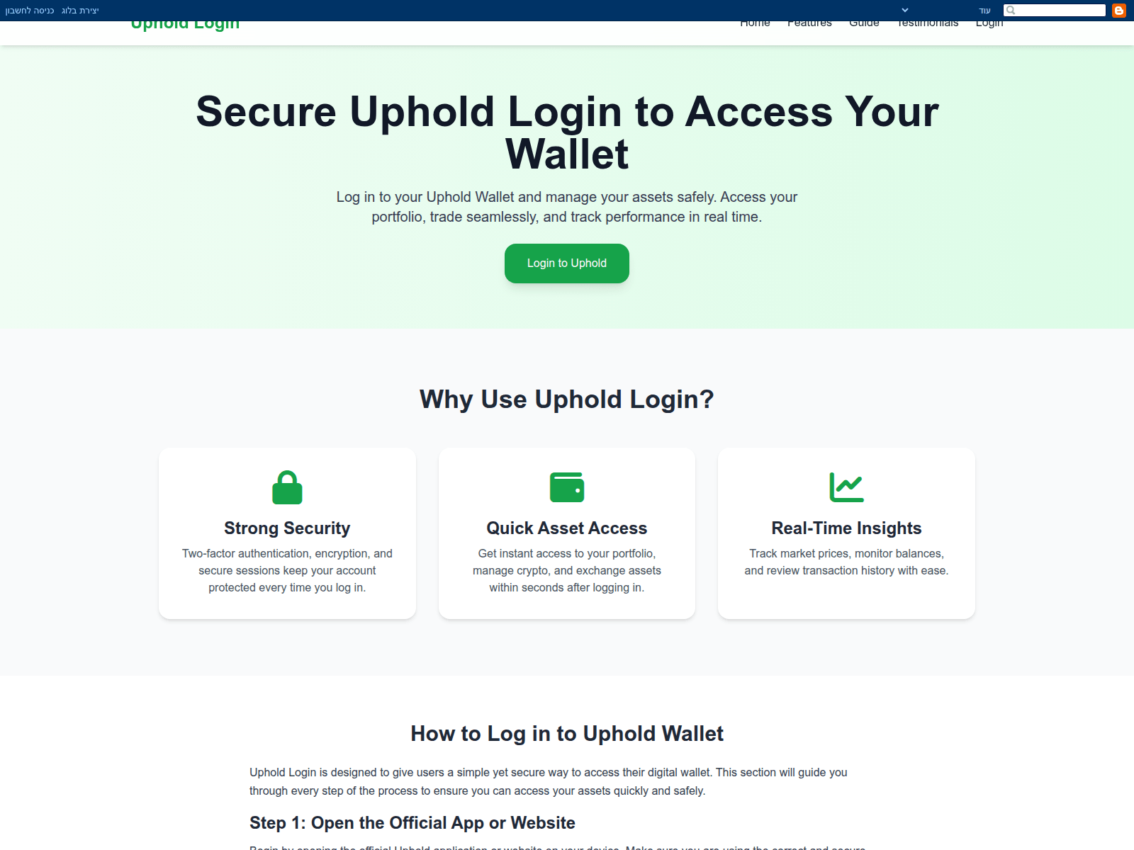 Screenshot of app-uphold-login.blogspot.co.il