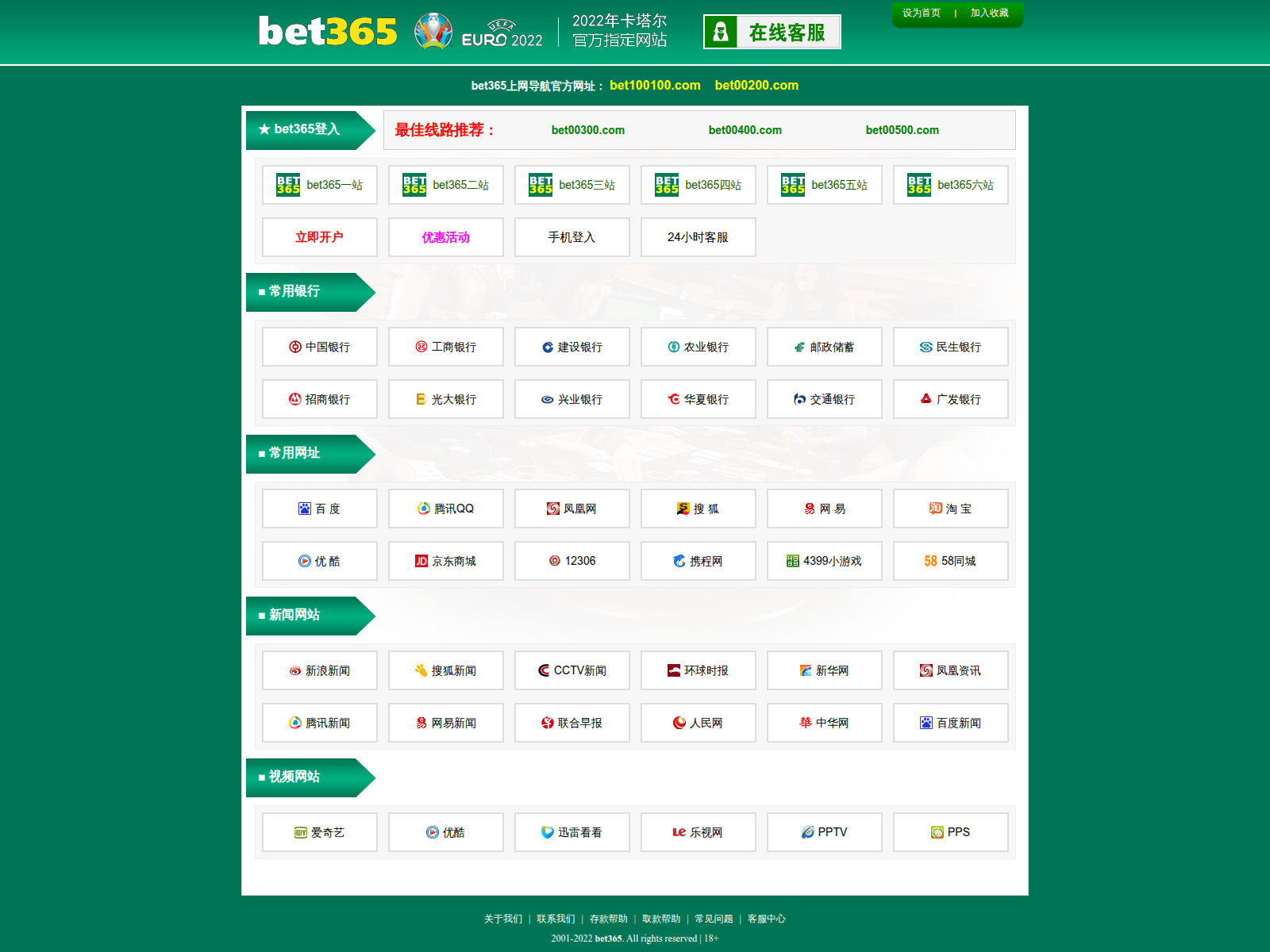 Screenshot of bet365365cc.com