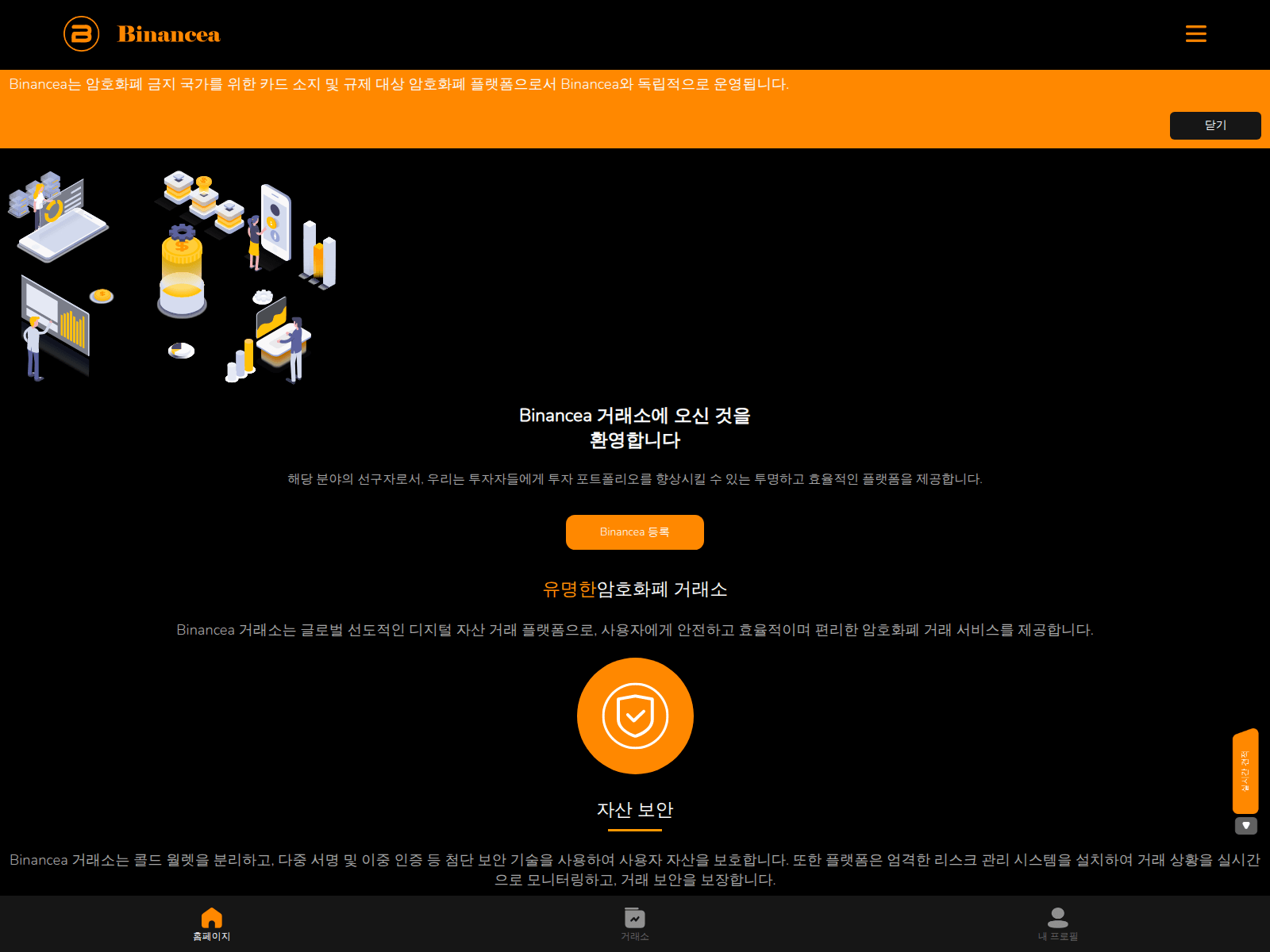 Screenshot of binance-c.com