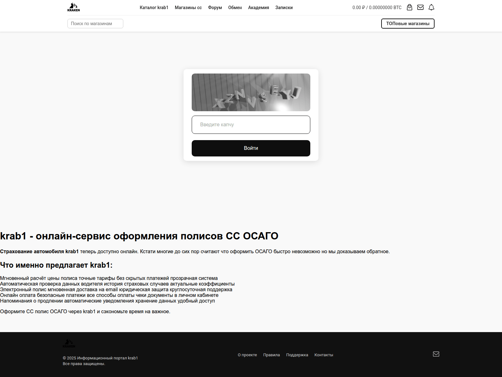Forensic screenshot of kra47cc.mdsnn.ru