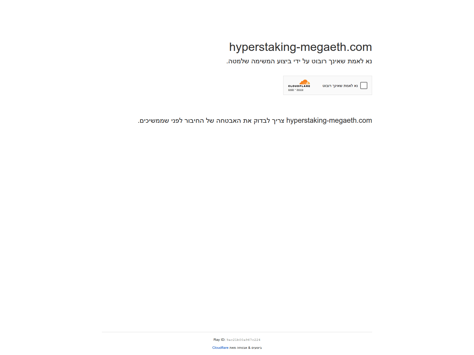 Screenshot of hyperstaking-megaeth.com