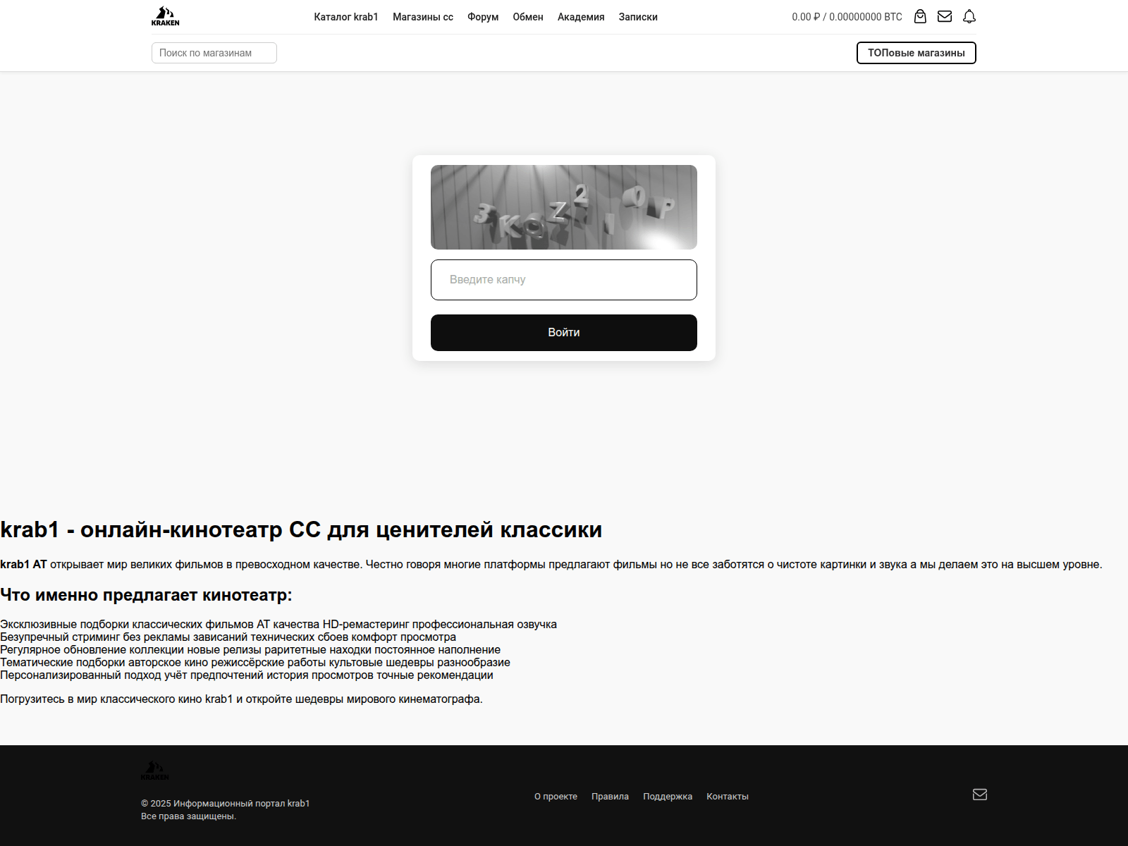 Forensic screenshot of kra47-cc.aswork.ru