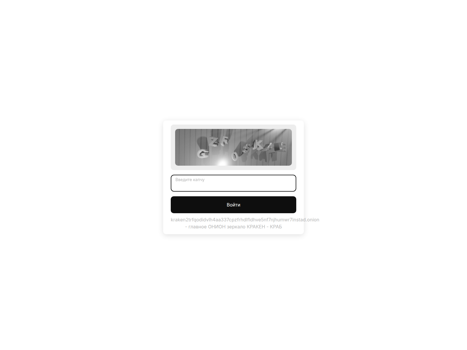 Screenshot of kraken2trfqodidvlh4aa337cpzfrhdlfldhve5nf7njhumwr7instadkrab1.ru