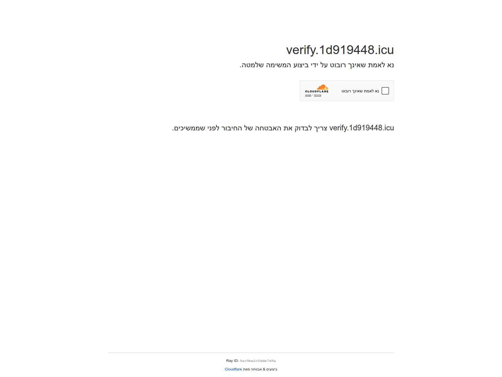 Screenshot of verify.1d919448.icu