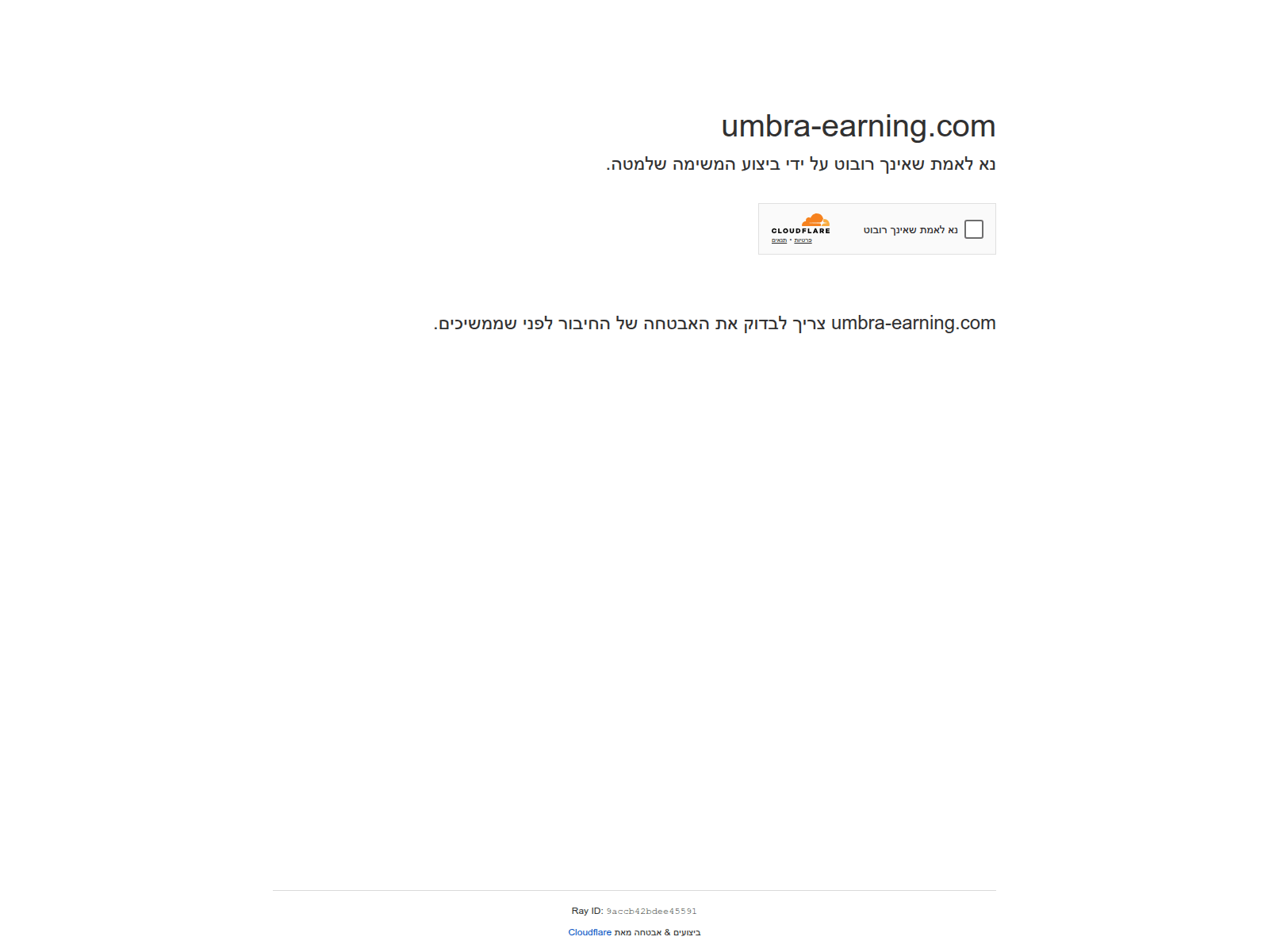 Screenshot of umbra-earning.com