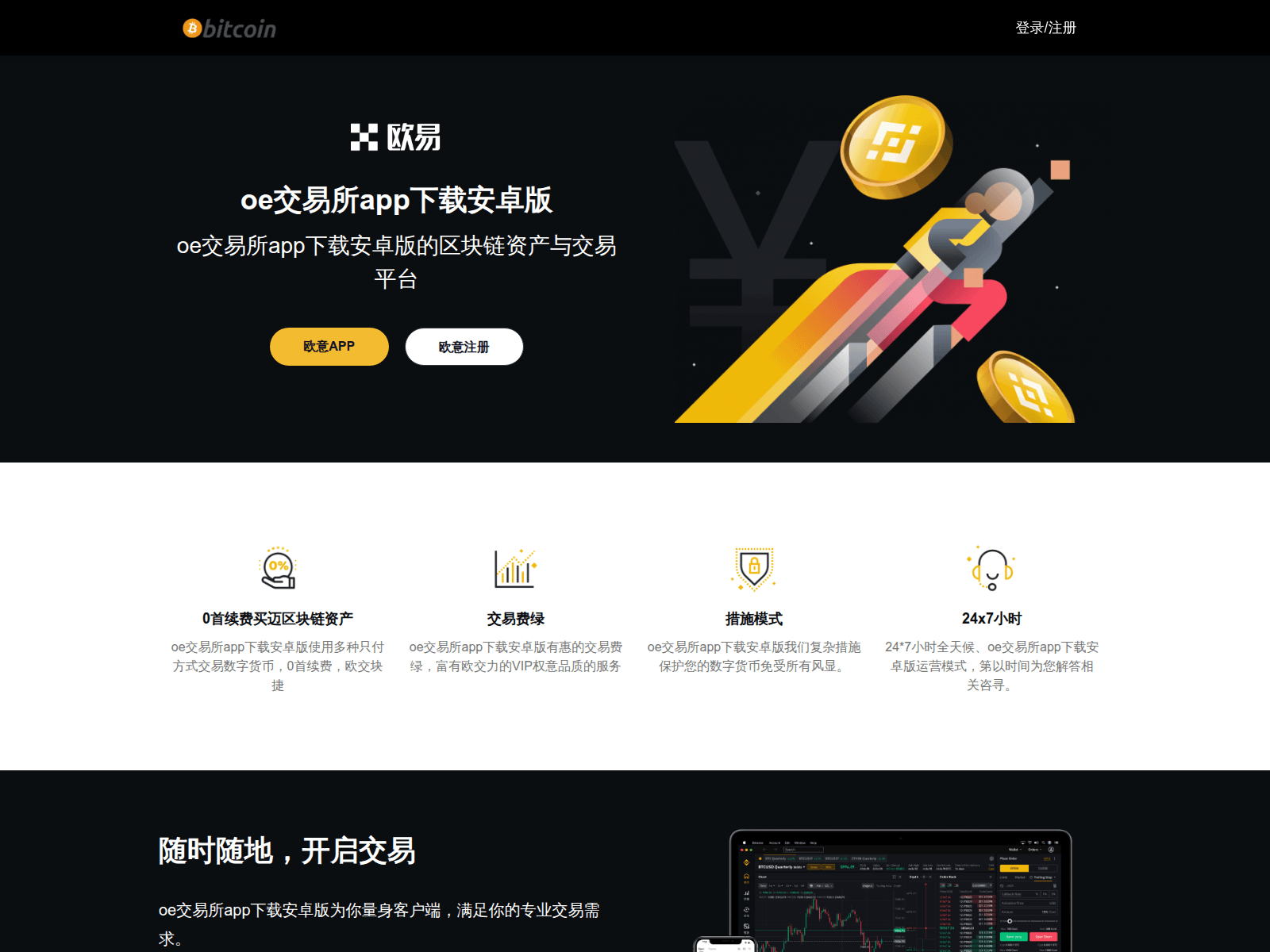 Screenshot of zb.bitpaypay.com