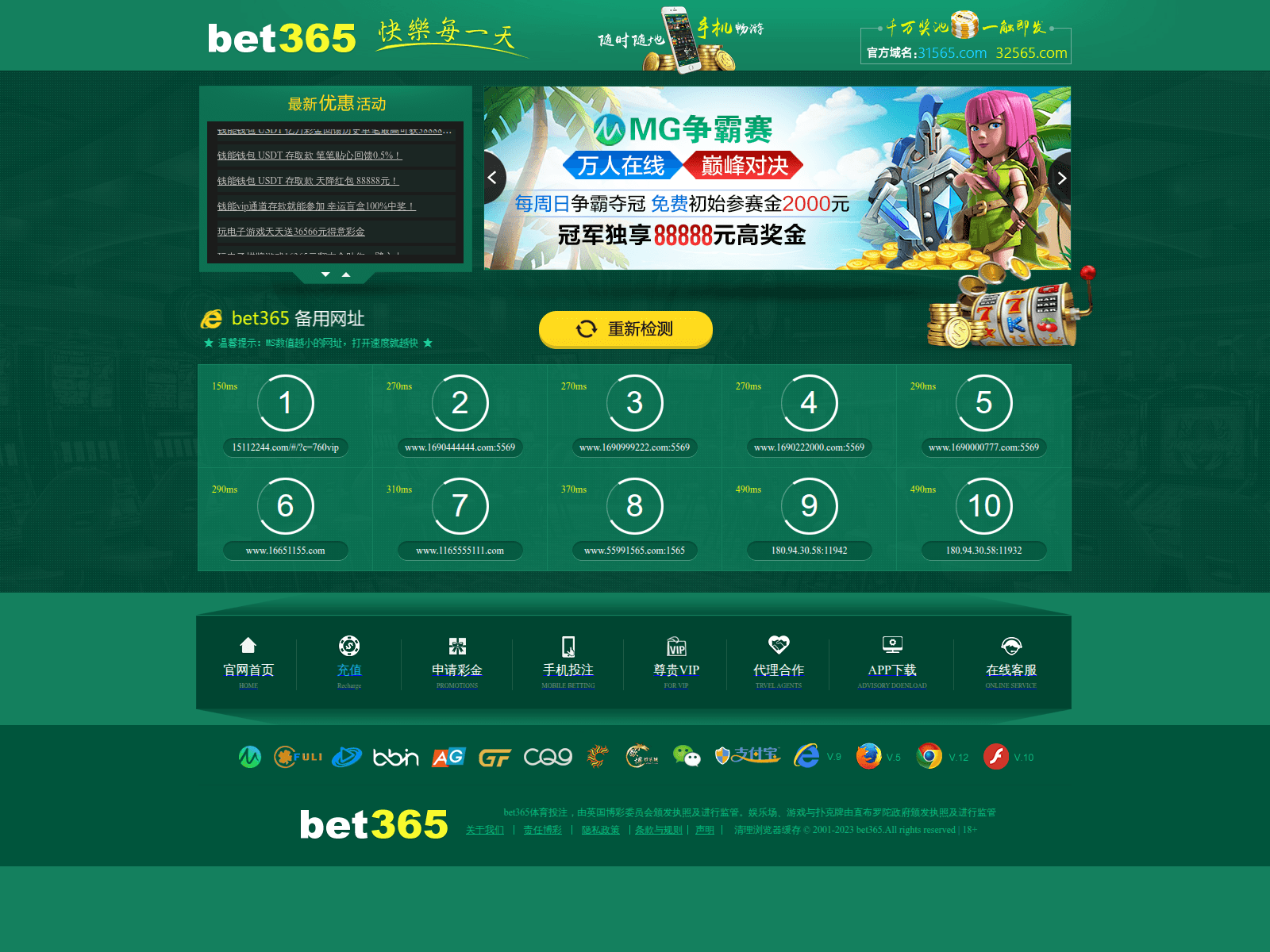 Screenshot of 1565999555.com