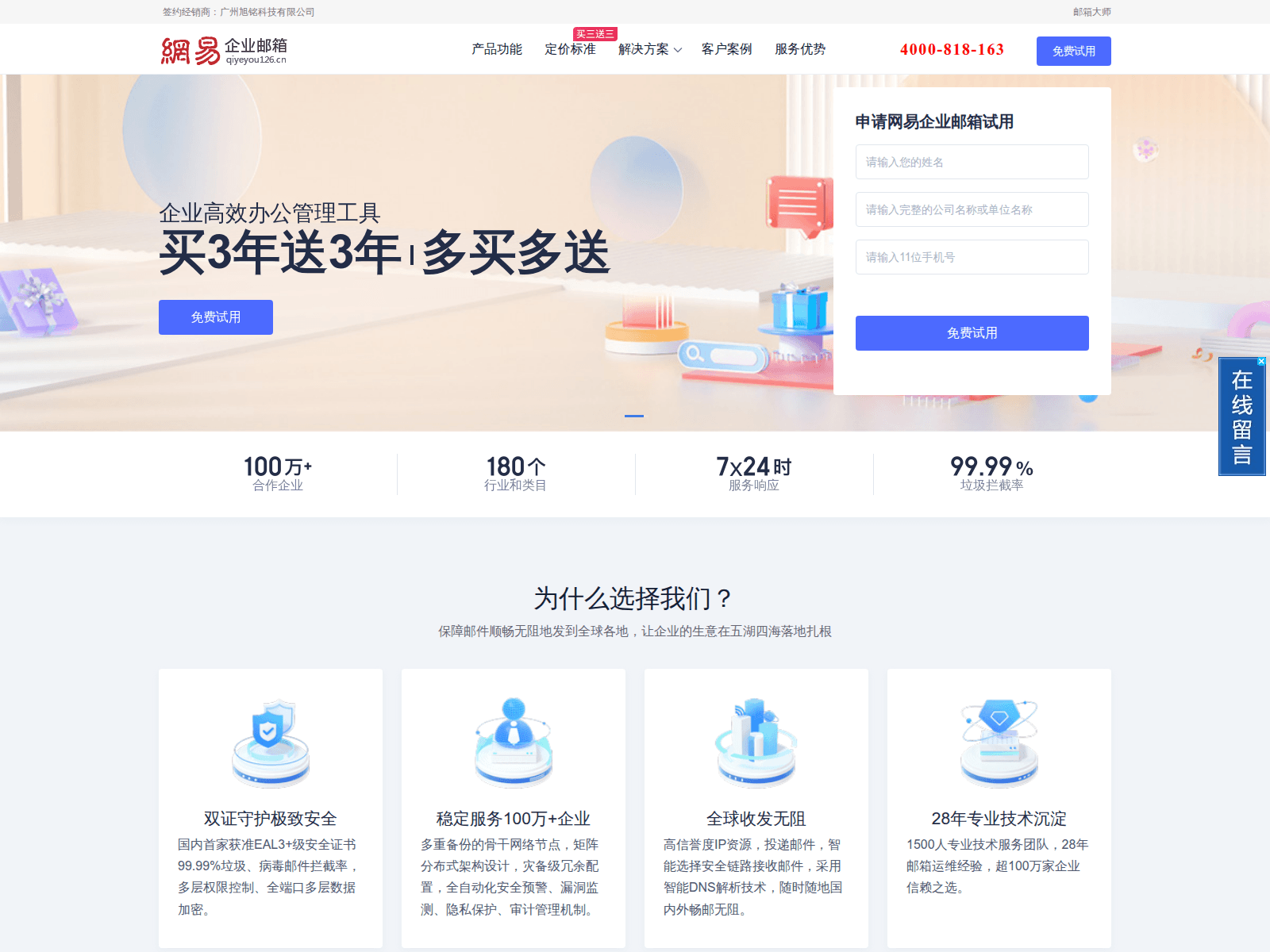 Screenshot of qiyeyou126.cn
