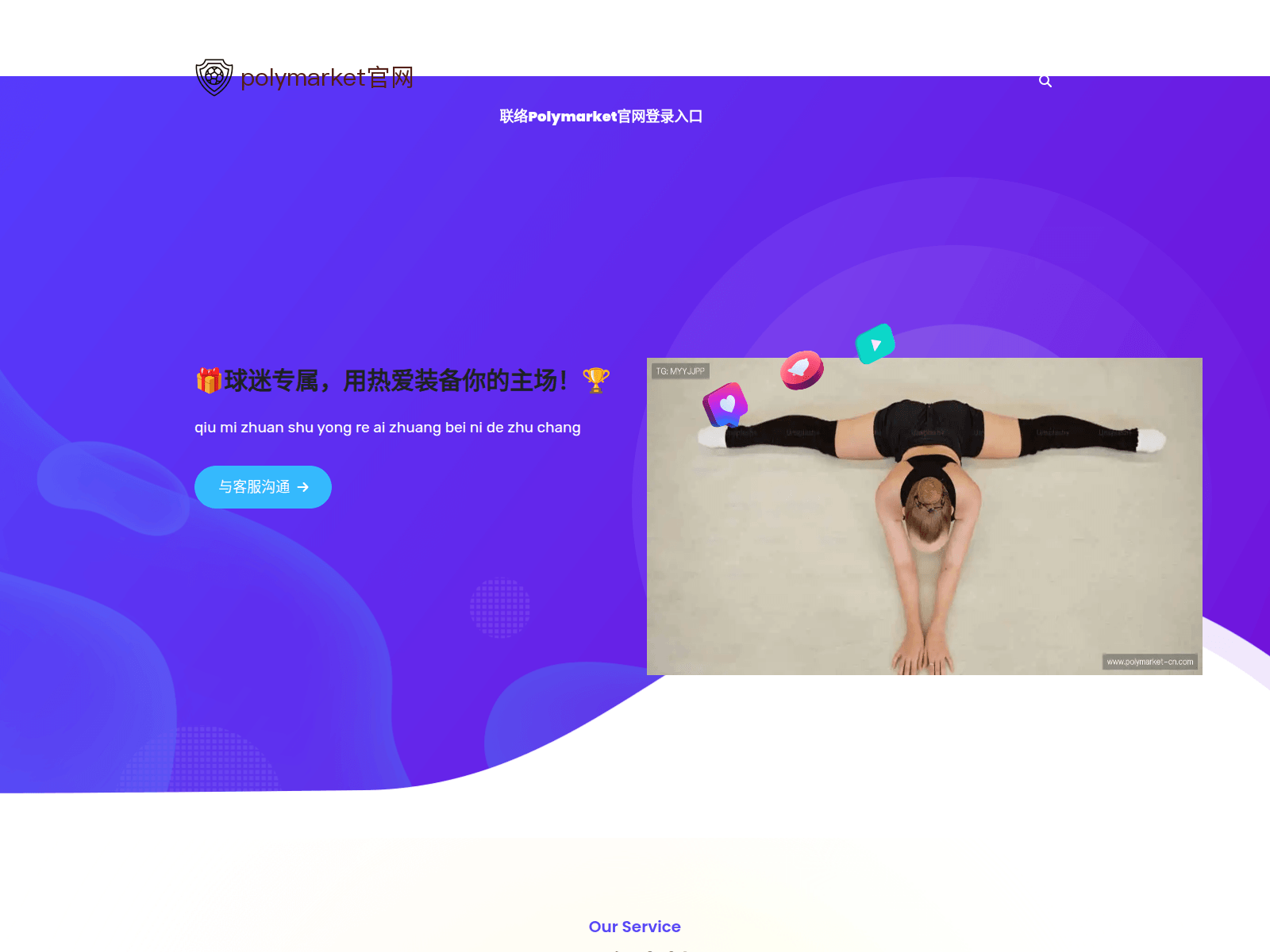 Screenshot of polymarket-cn.com