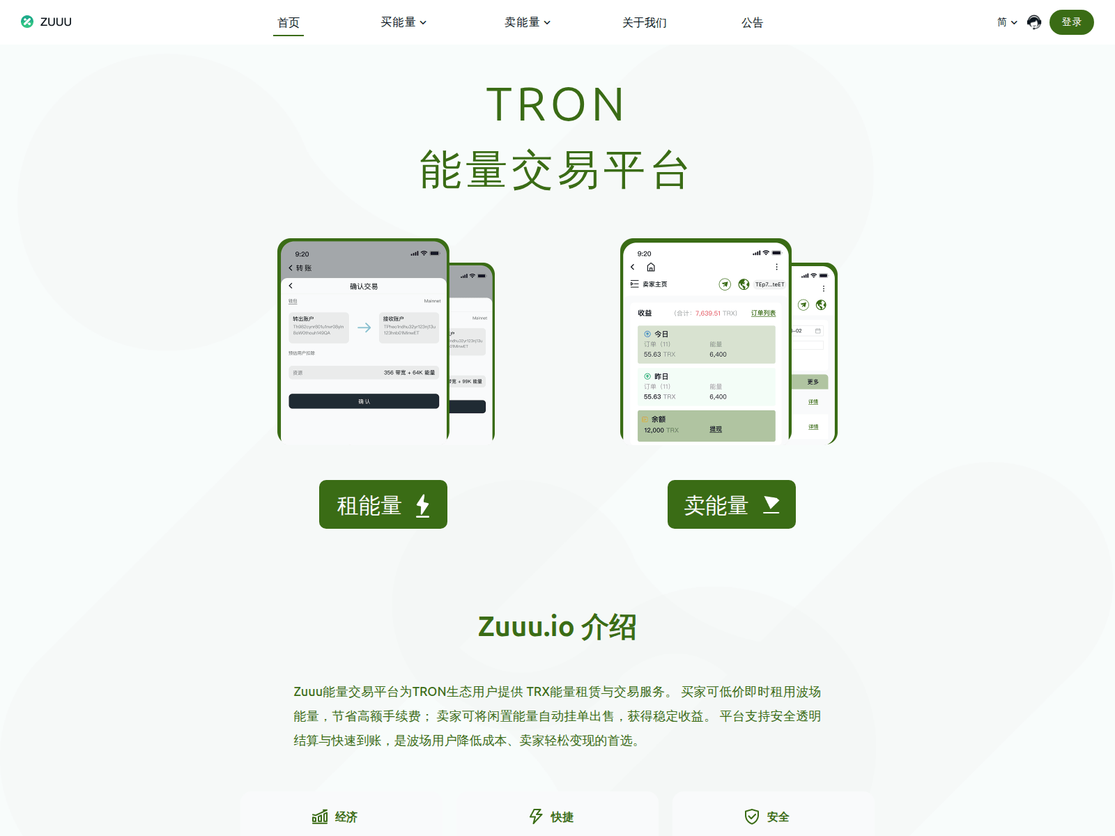 Screenshot of zuuu.io
