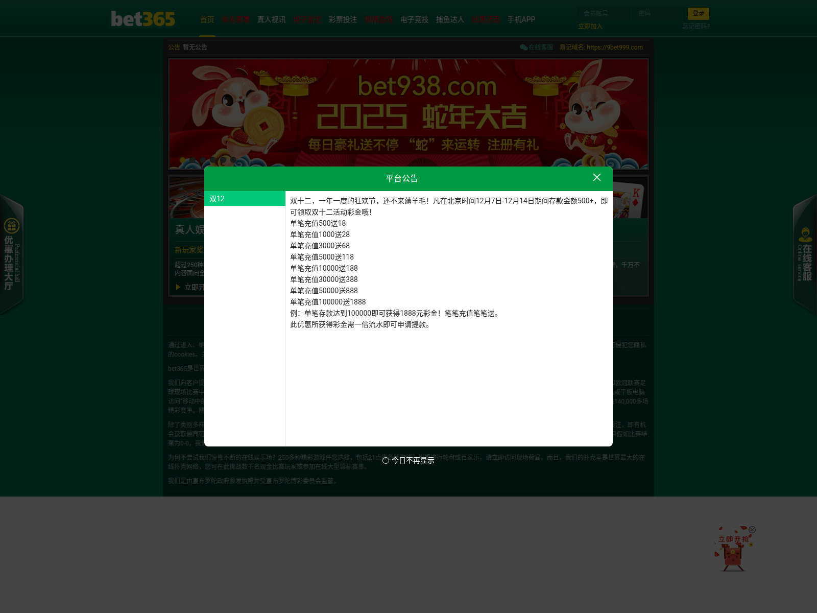 Screenshot of 9bet999.com