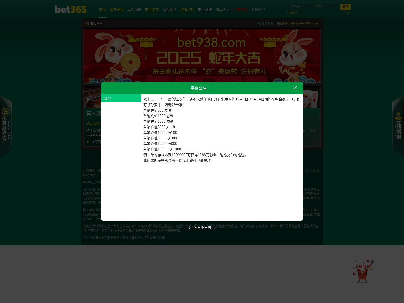 Screenshot of bet988s.com