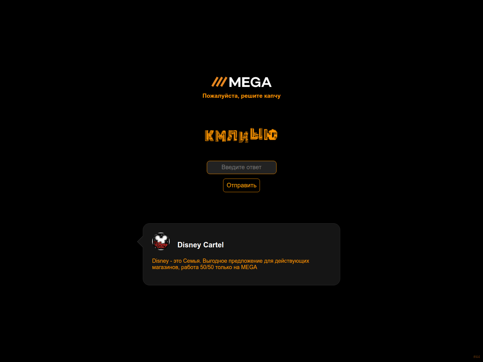 Forensic screenshot of megaweb16.at