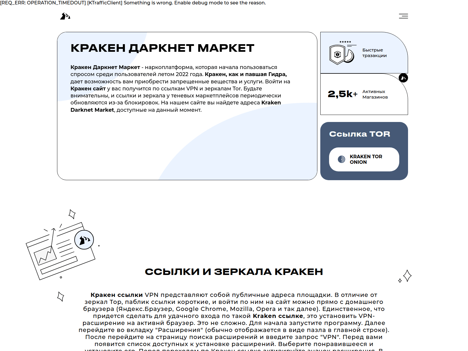 Screenshot of kraken9k.com