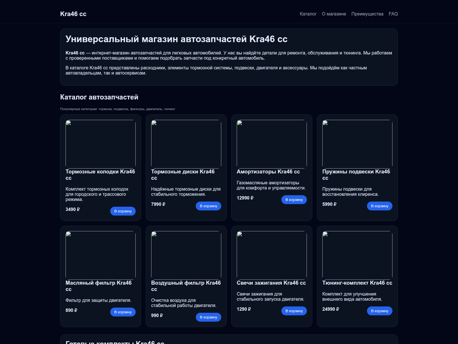 Screenshot of krak46-c-c.ru