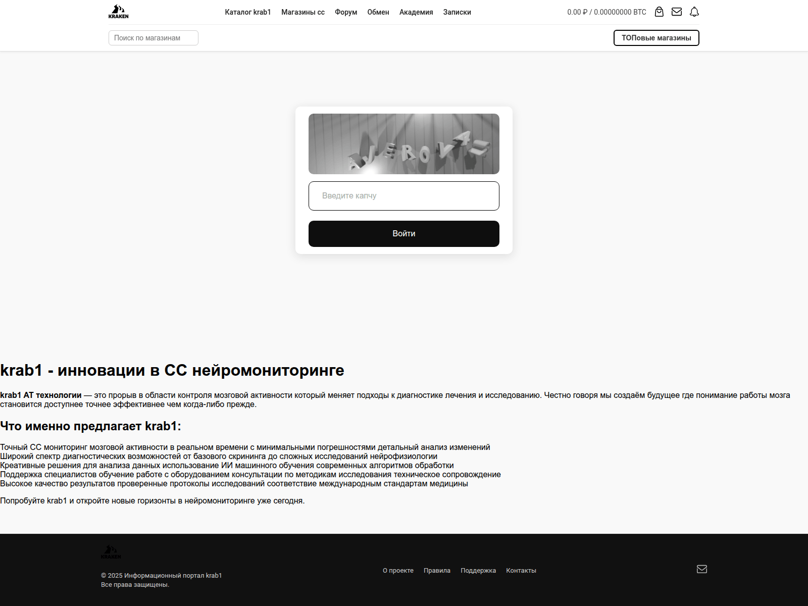 Screenshot of krab1at.social-saratov.ru