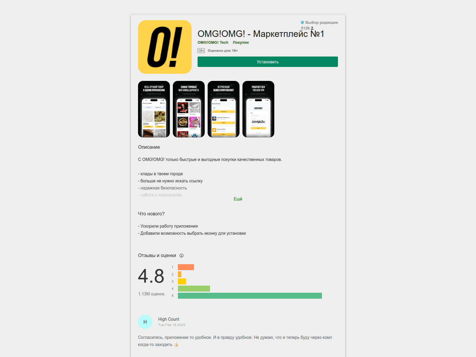 Screenshot of 3.omgpwa1.pw