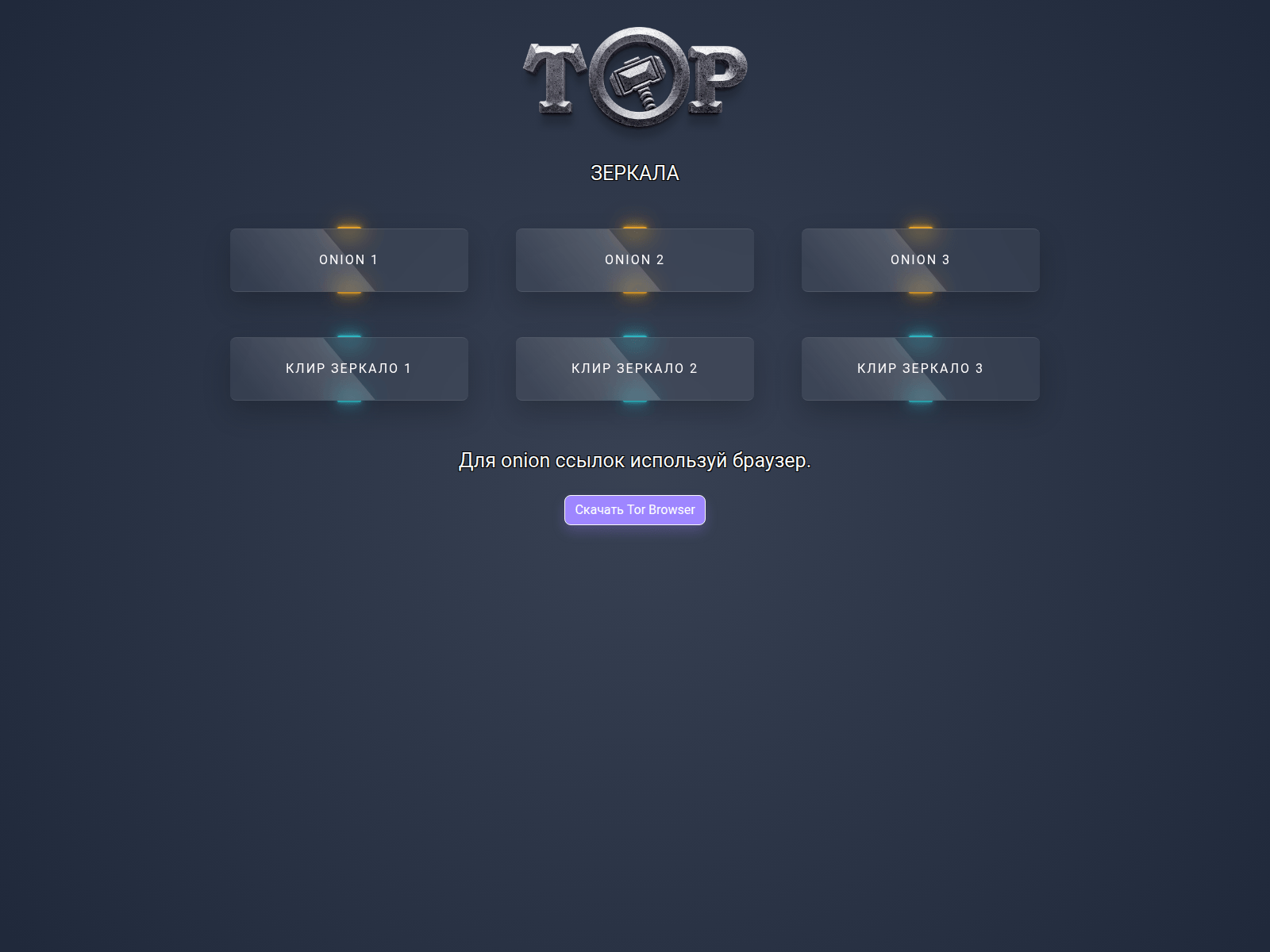 Screenshot of tor-mart.pro