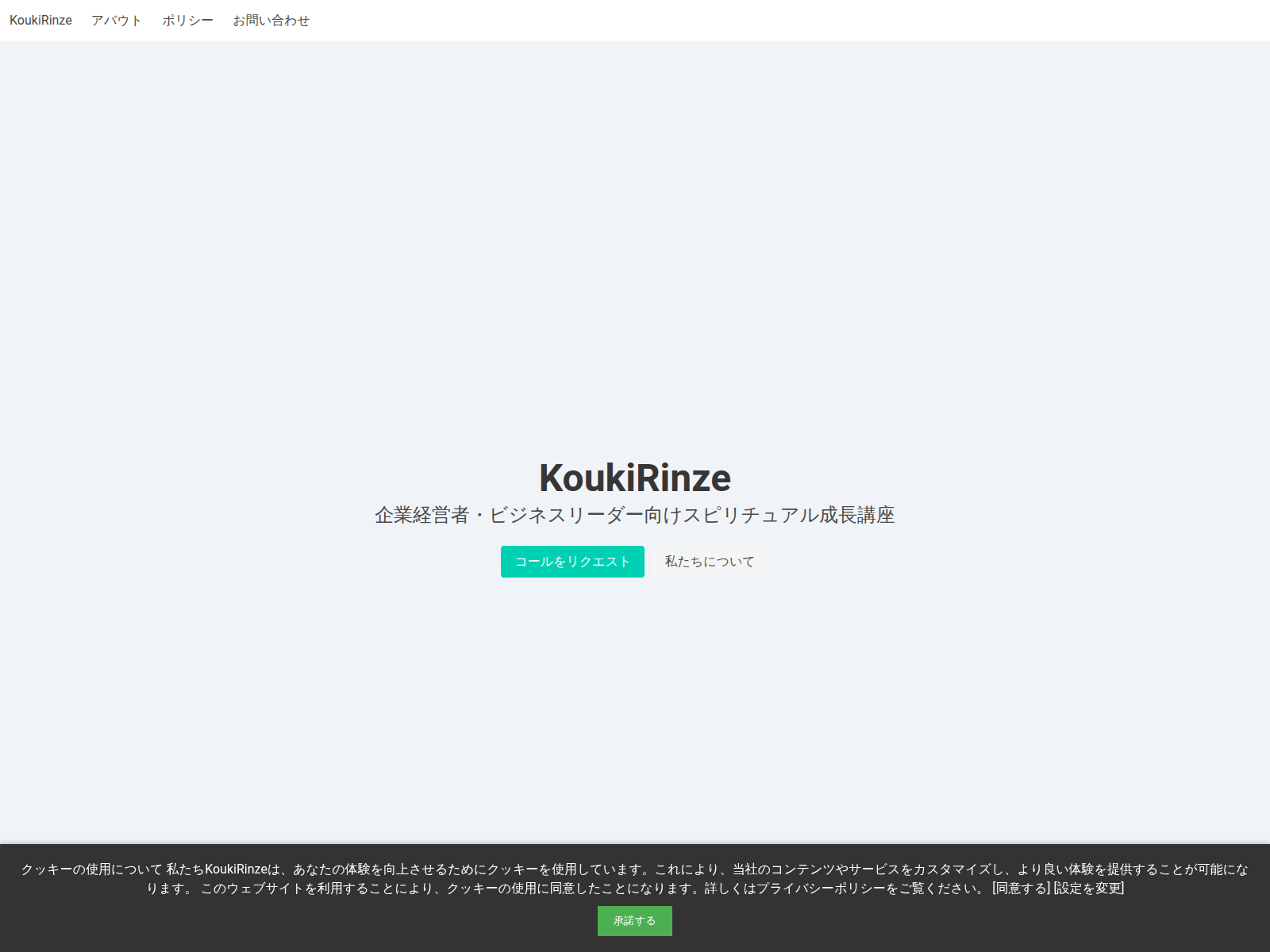 Screenshot of koukirinze.info